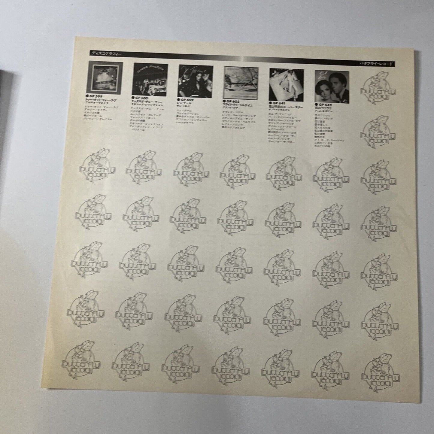 Bob McGilpin - Superstar LP 1978 Yellow Vinyl Record Gatefold Obi GP-641