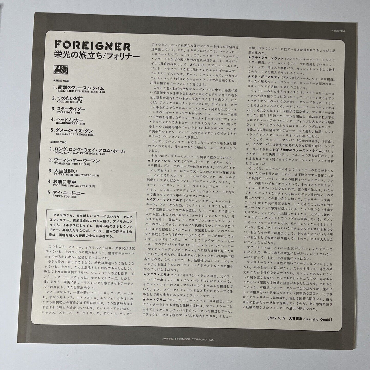 Foreigner LP 1977 Vinyl Record Atlantic P-10376A