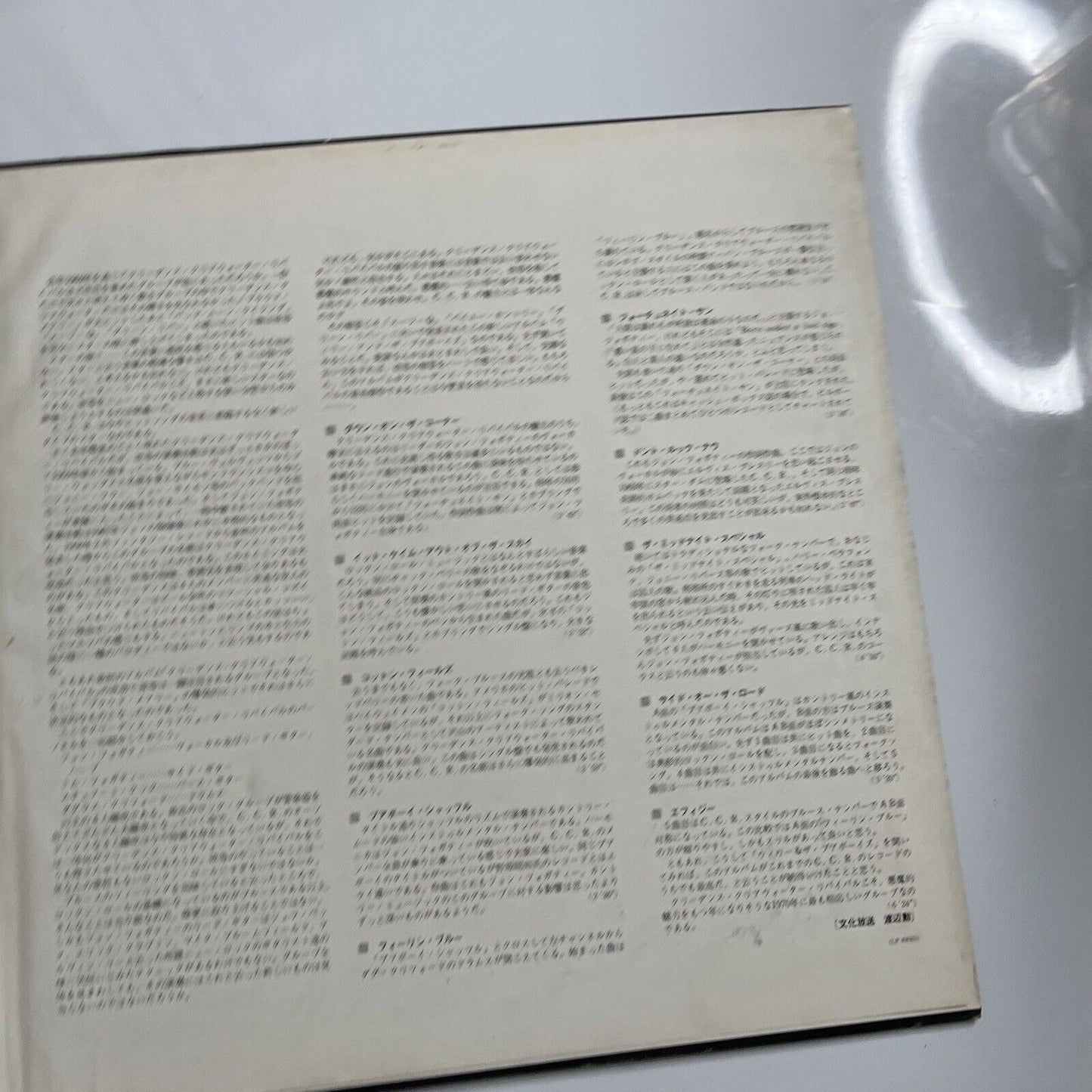 Creedence Clearwater Revival - Willy And The Poorboys LP Vinyl 1969 Gatefold