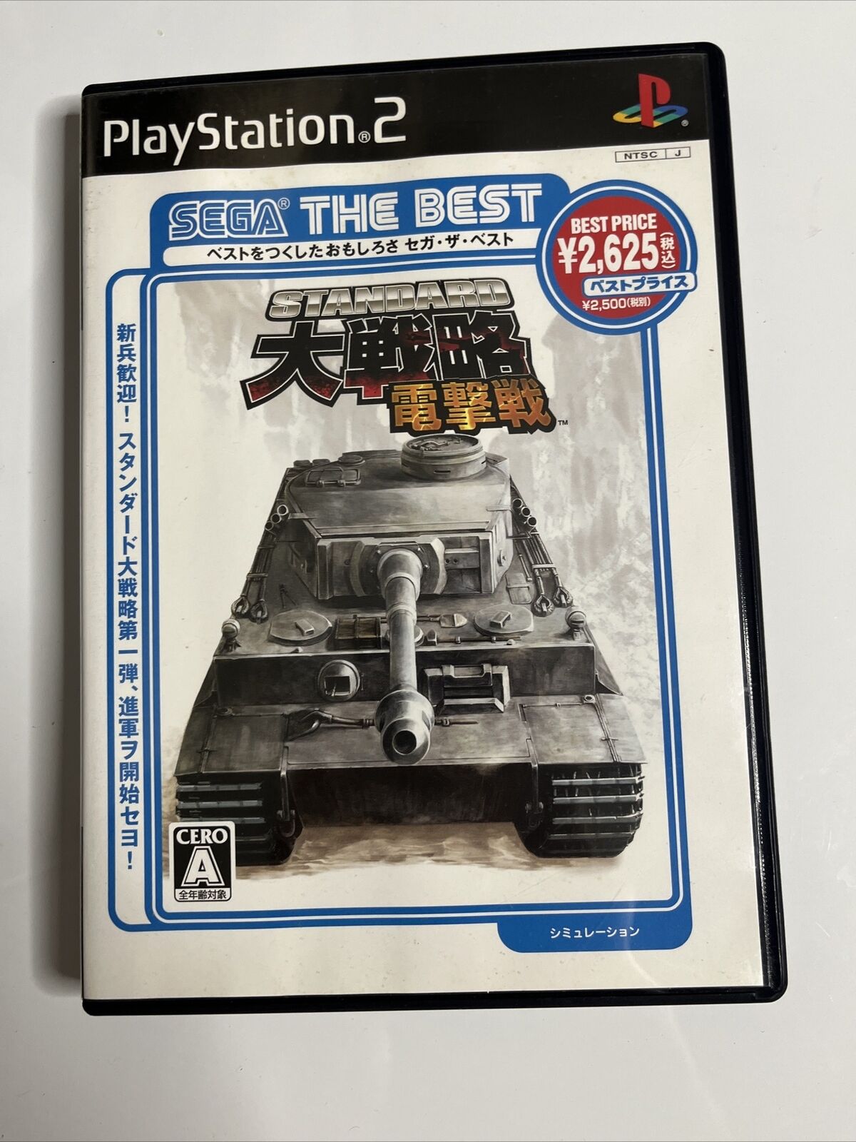 Standard Daisenryaku PS2 Sony PlayStation NTSC-J JAPAN Strategy Game Complete