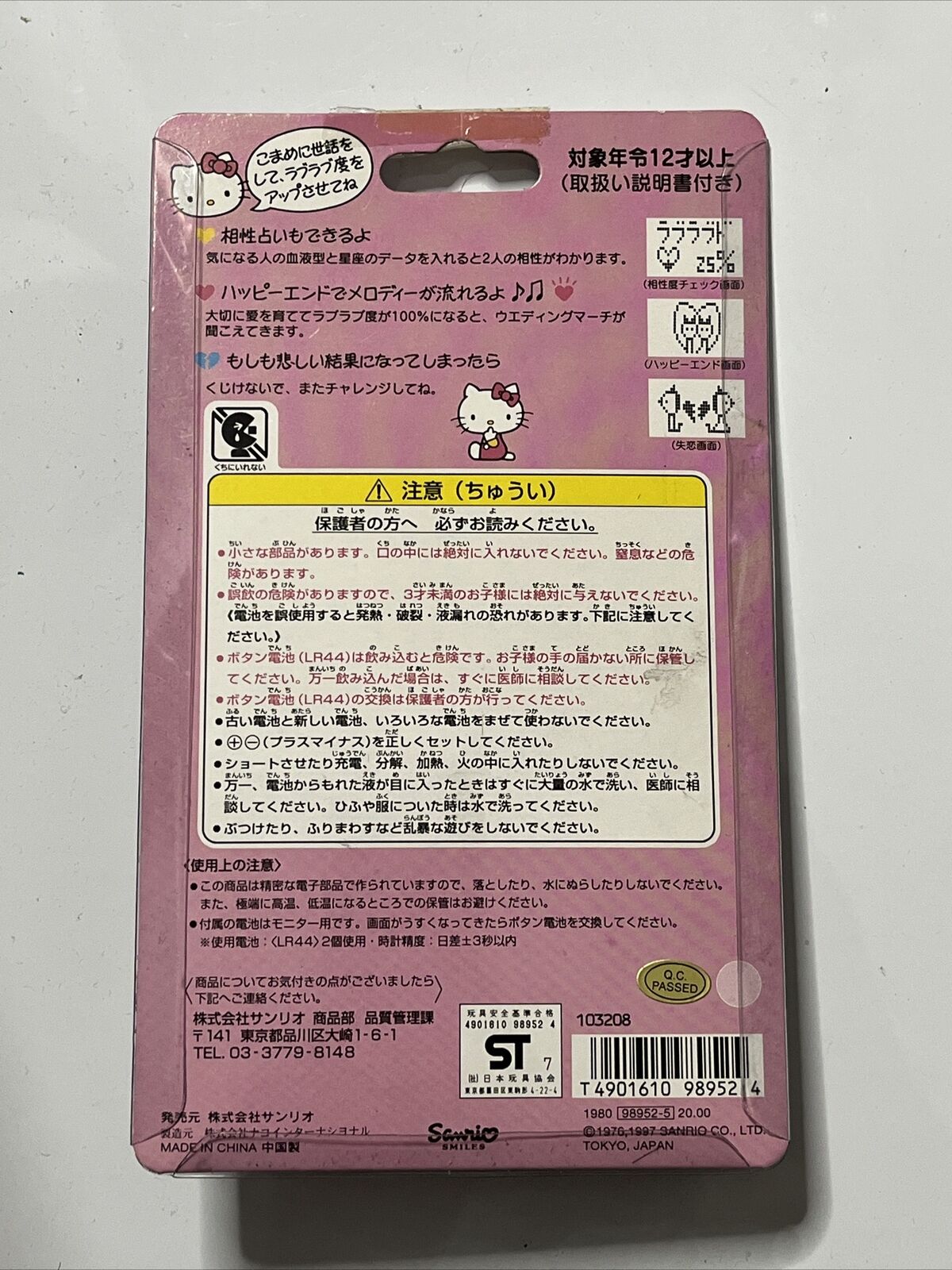 Hello Kitty Pocket Love Tamagotchi JAPAN Sanrio Virtual Pet 1997 NEW