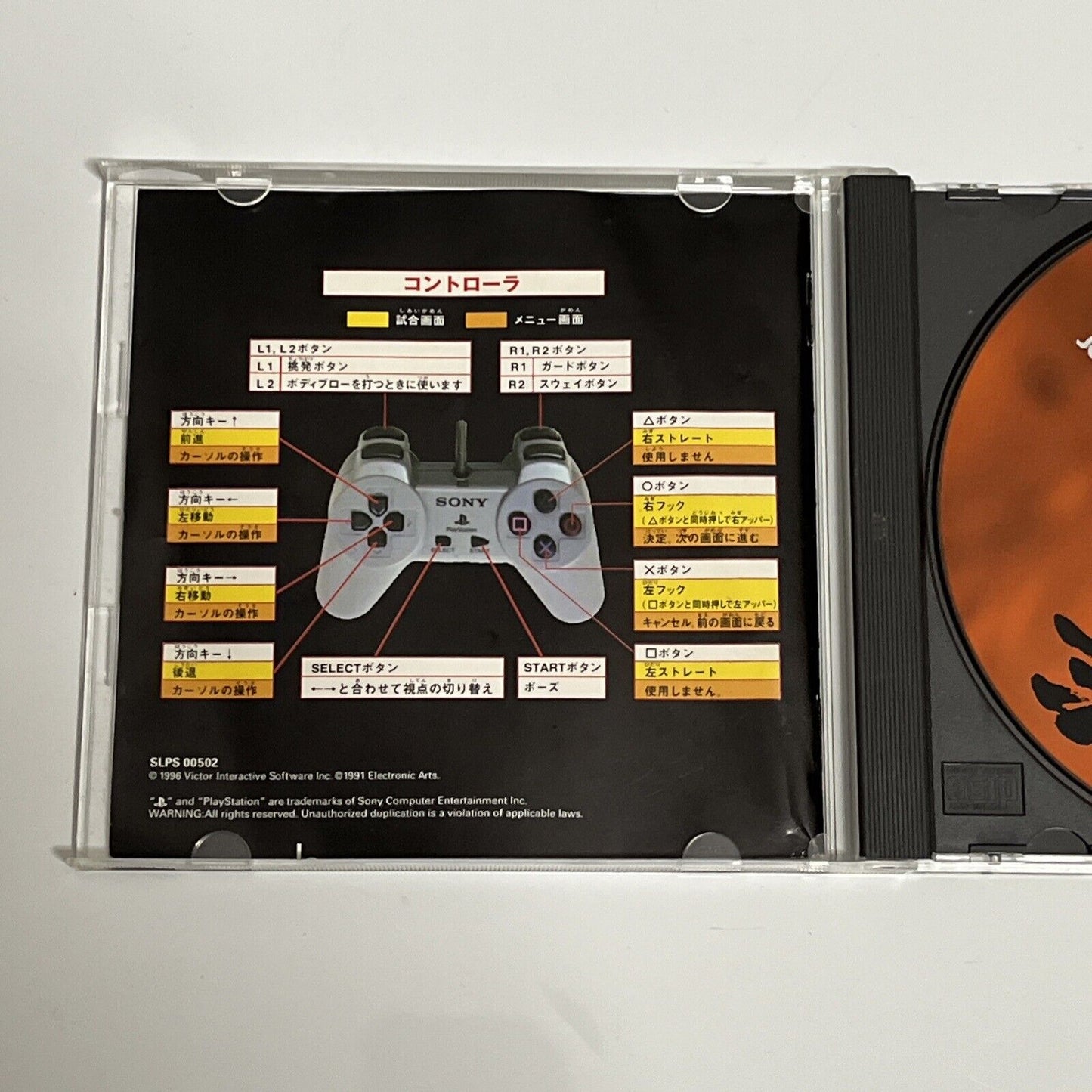 Kensei The King Of Boxing PS1 Sony PlayStation NTSC-J JAPAN 1996 Game