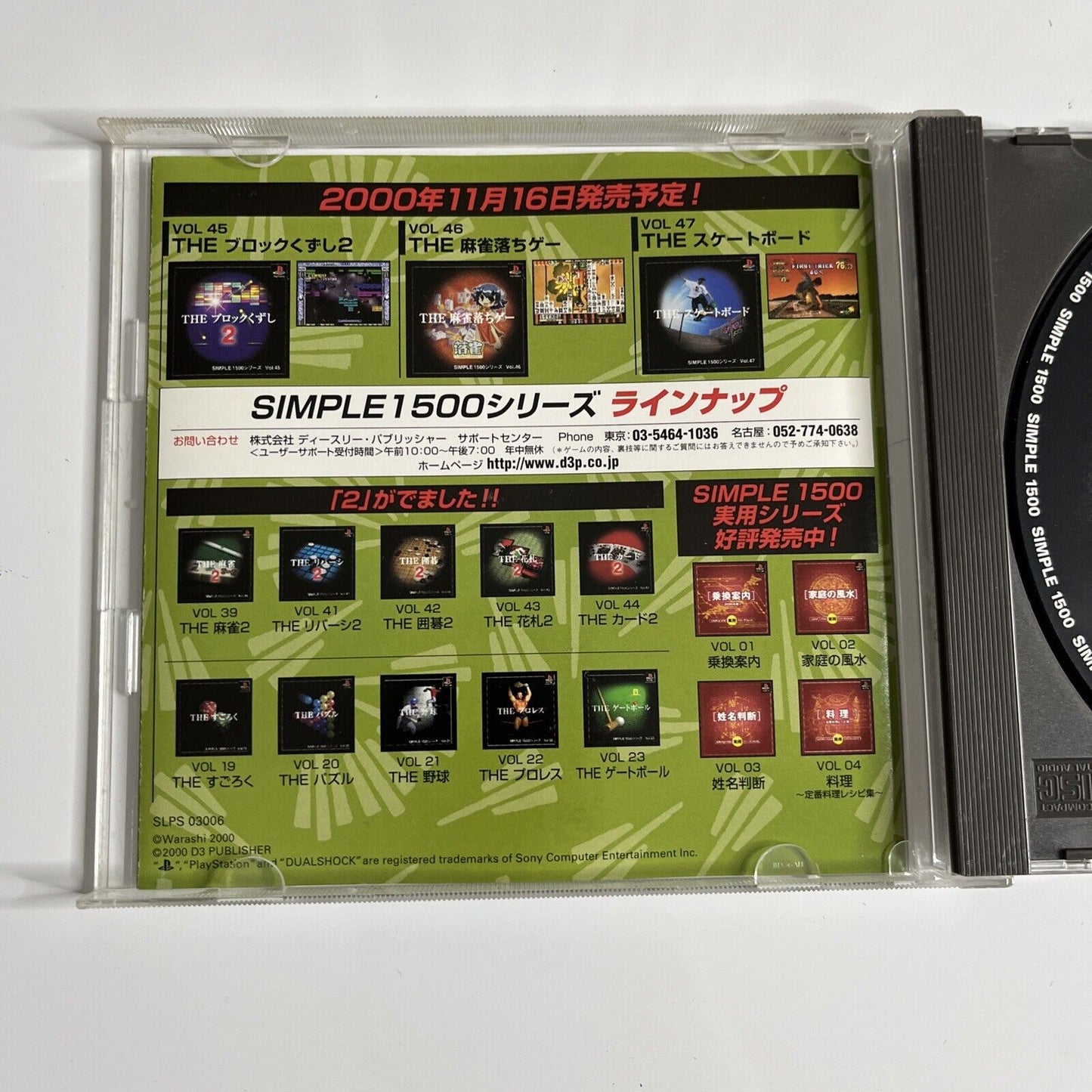 The Shogi 2 PS1 Sony PlayStation NTSC-J JAPAN 2000 Game