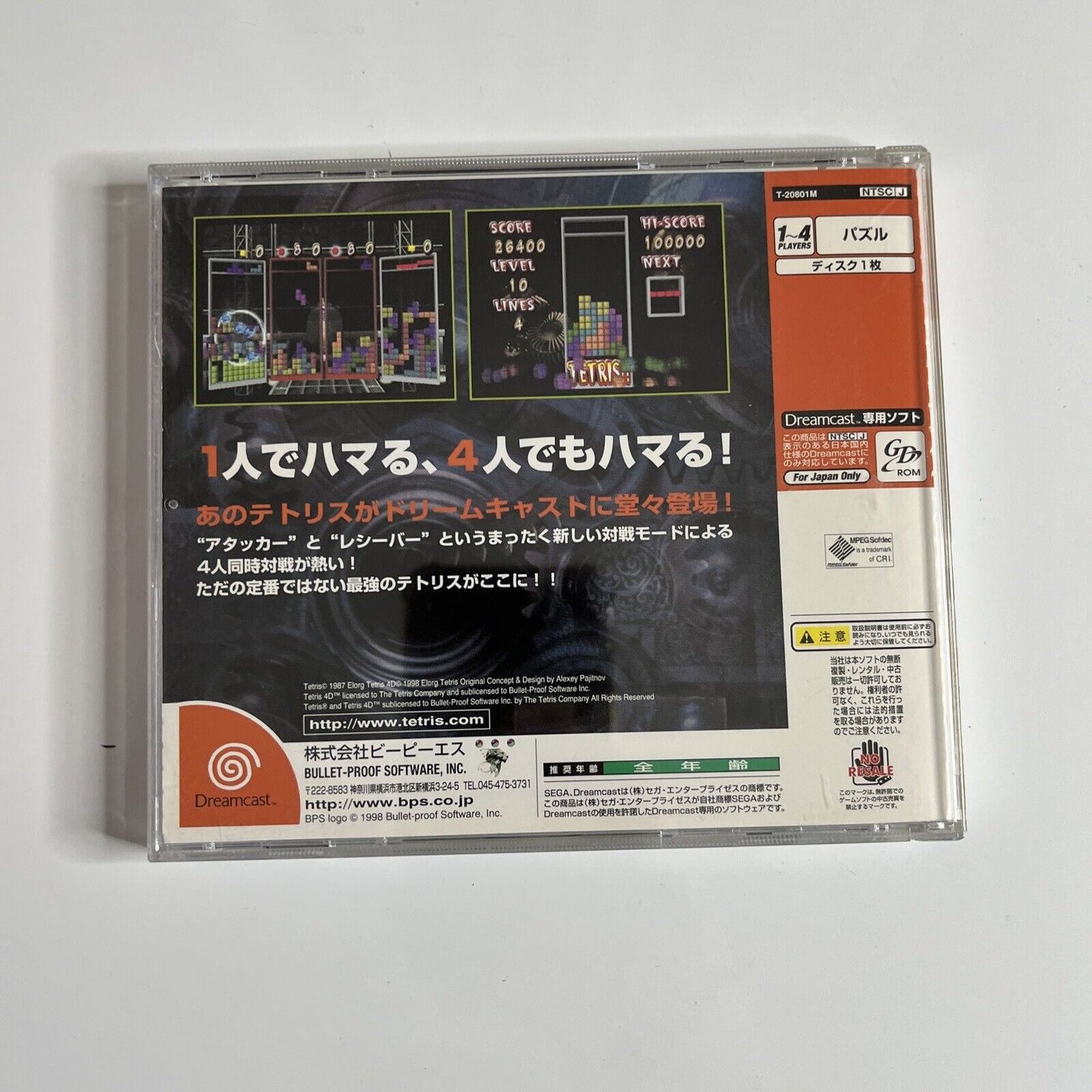 Tetris 4D Sega Dreamcast DC NTSC-J JAPAN Puzzle 1998 Game