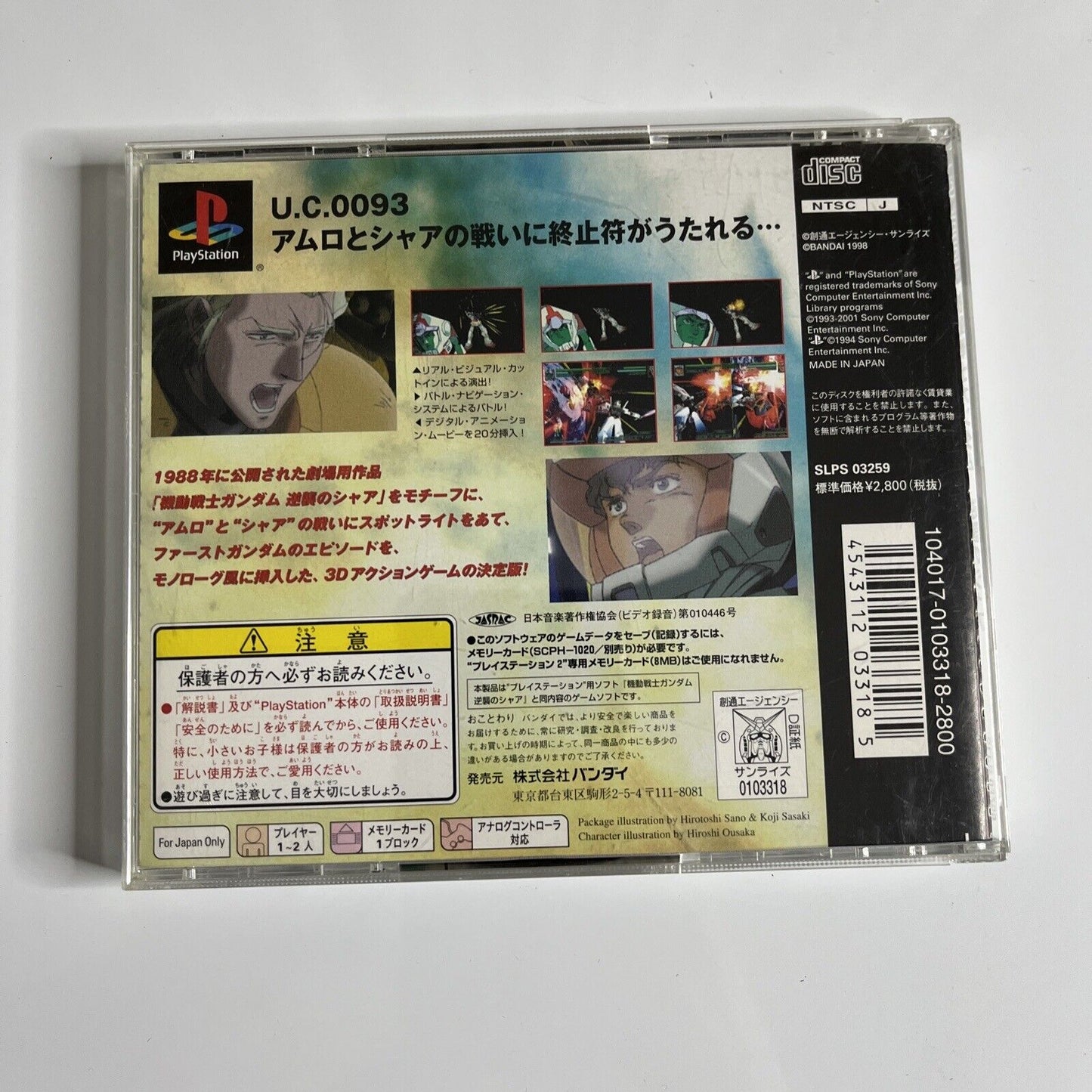 Mobile Suit Gundam Chars Counterattack PS1 Sony PlayStation NTSC-J JAPAN Game