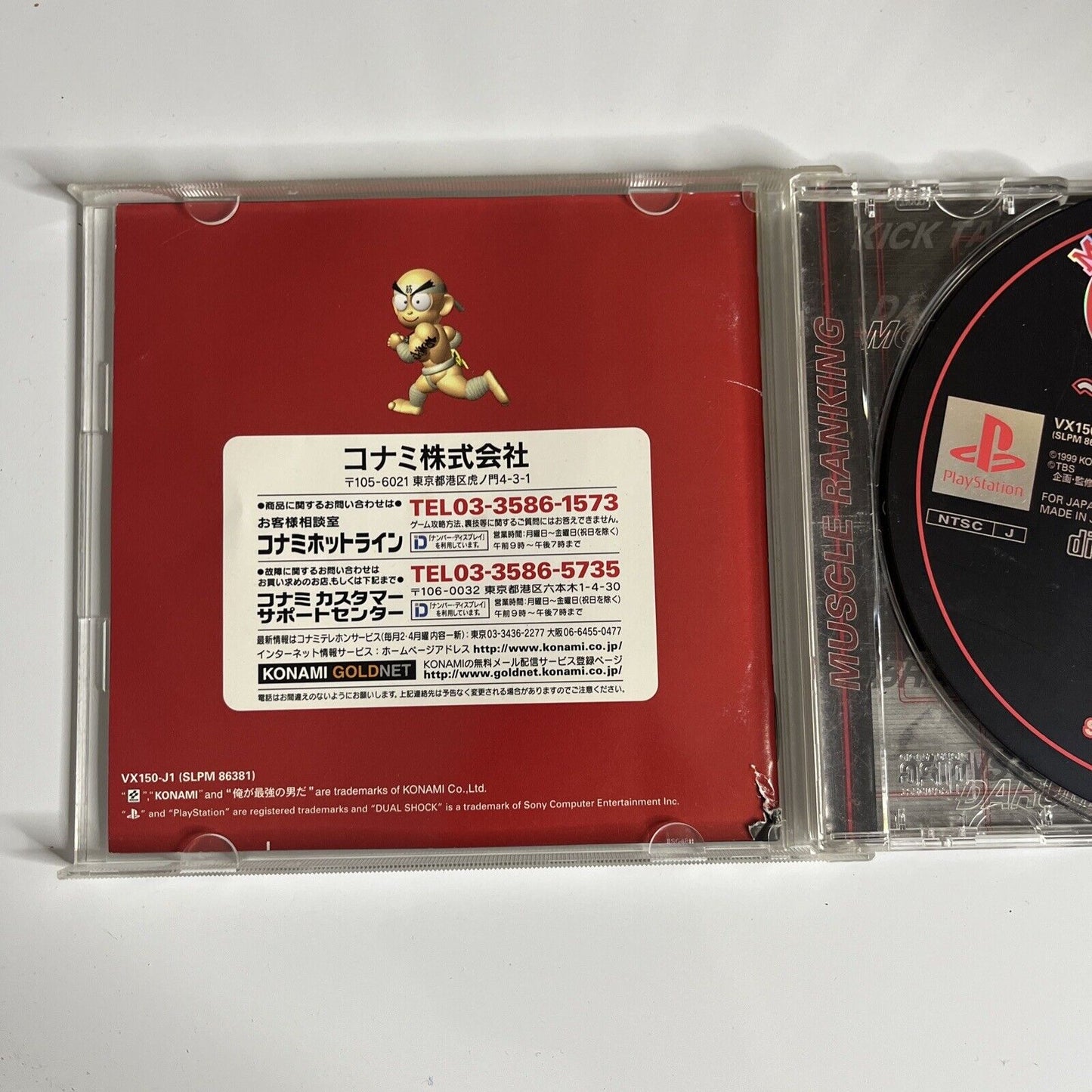 Muscle Ranking Vol 1 Kinniku Banzuke PS1 Sony PlayStation NTSC-J JAPAN Game