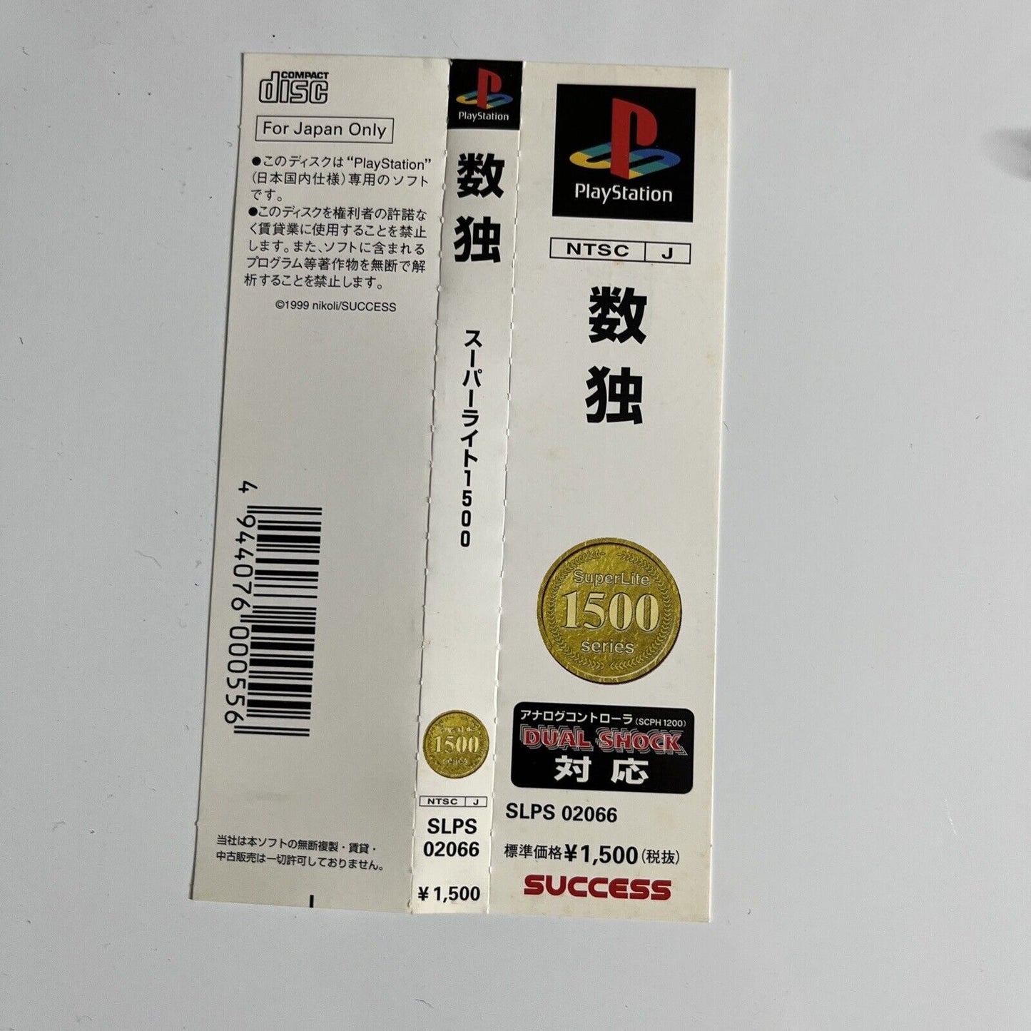 Sudoku PS1 Sony PlayStation NTSC-J JAPAN 1999 Puzzle Game Complete