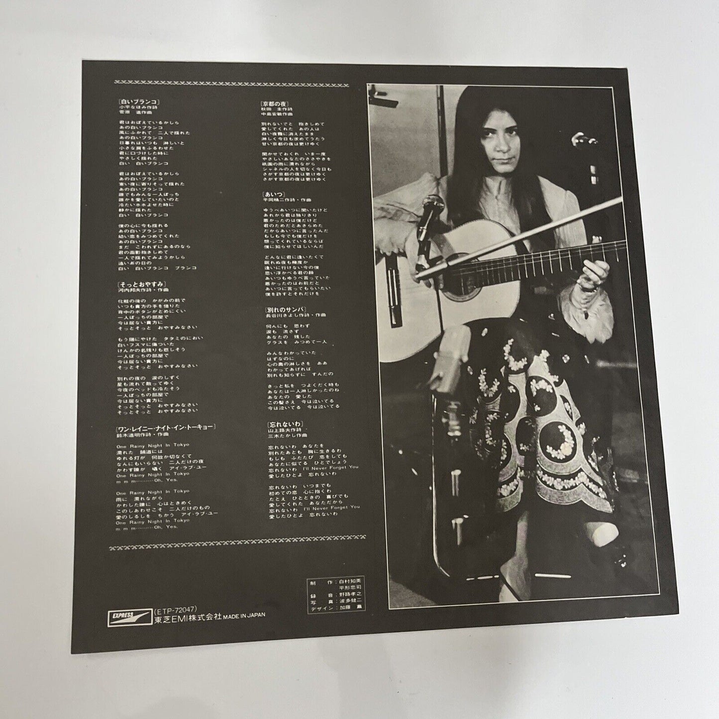 Graciela Susana – Ai To Wakare LP 1975 Vinyl Record Obi ETP-72047