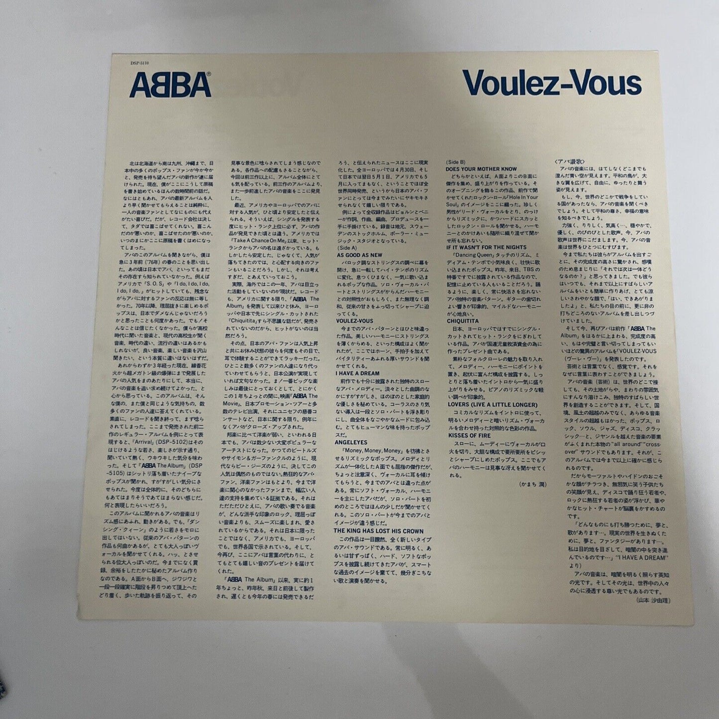 ABBA Voulez-Vous LP 1979 Vinyl Record Discomate DSP-5110