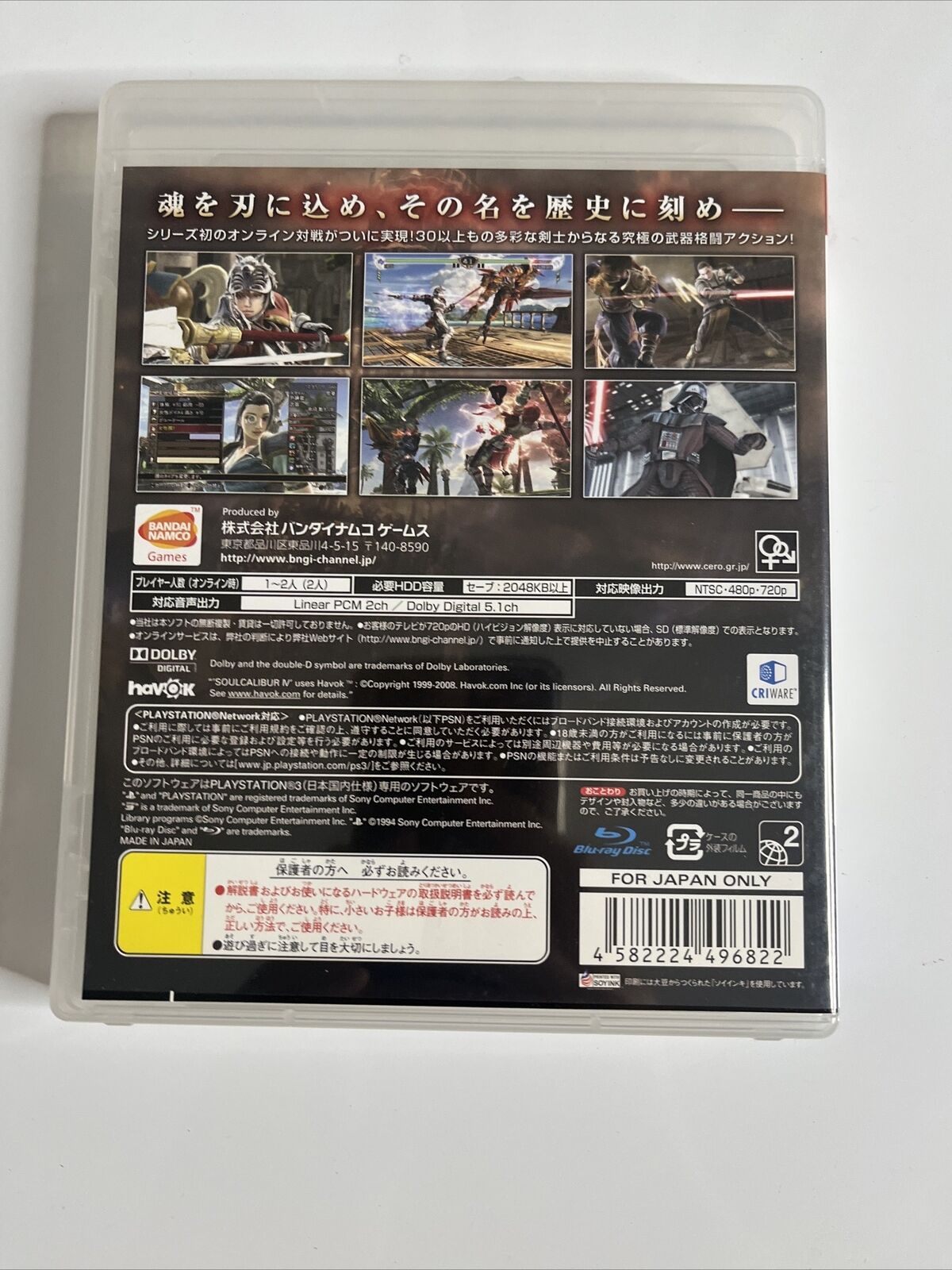 Soul Calibur IV Sony PlayStation 3 PS3 JAPAN Namco Fighting Game Complete