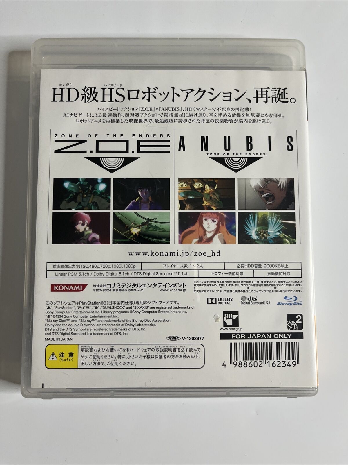 Zone Of The Enders HD Edition Sony PlayStation 3 PS3 JAPAN Konami Game Complete