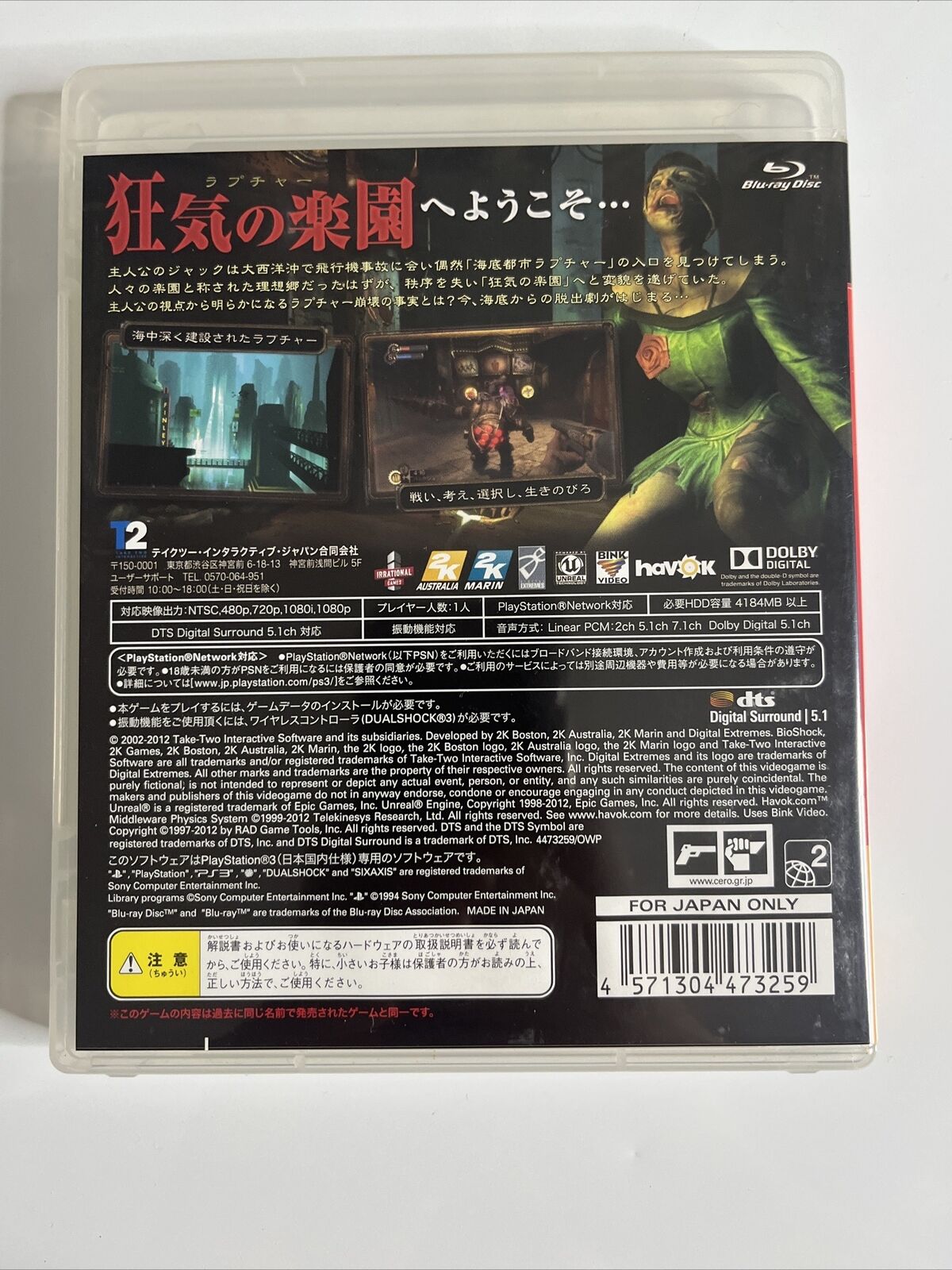 Bioshock 2K Collection Sony PlayStation 3 PS3 JAPAN Game Complete