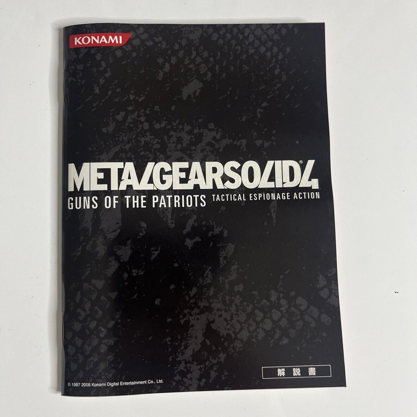 Metal Gear Solid 4: Guns of the Patriots Sony PlayStation 3 PS3 JAPAN Complete