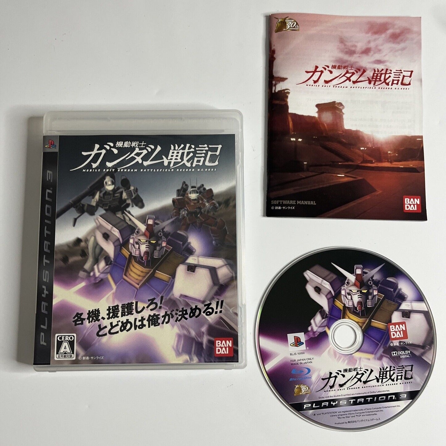 Mobile Suit Gundam Battlefield Record UC 0081 PlayStation 3 PS3 JAPAN Complete