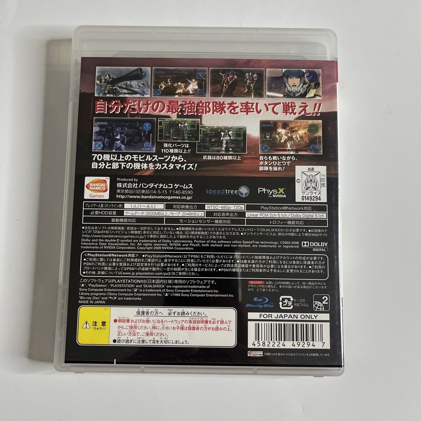 Mobile Suit Gundam Battlefield Record UC 0081 PlayStation 3 PS3 JAPAN Complete