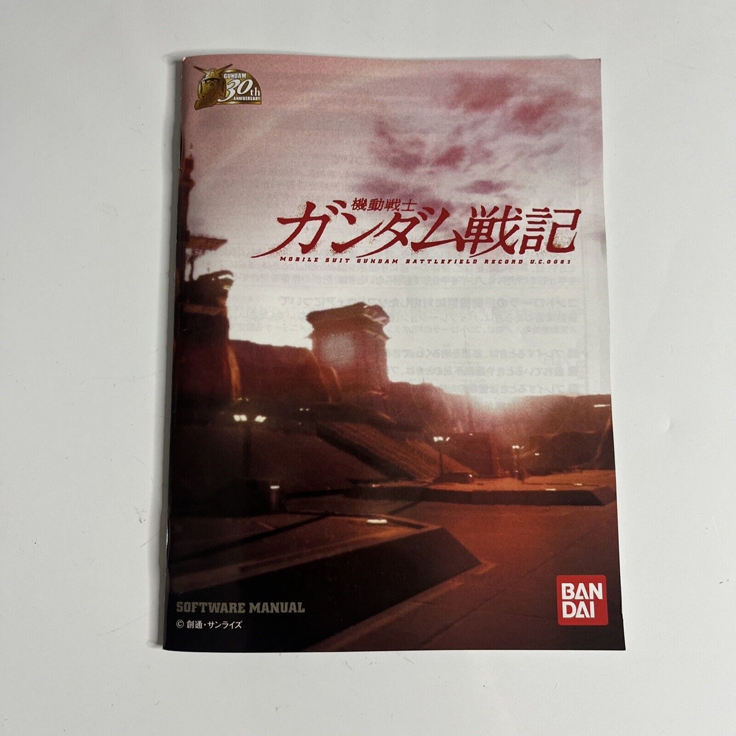 Mobile Suit Gundam Battlefield Record UC 0081 PlayStation 3 PS3 JAPAN Complete