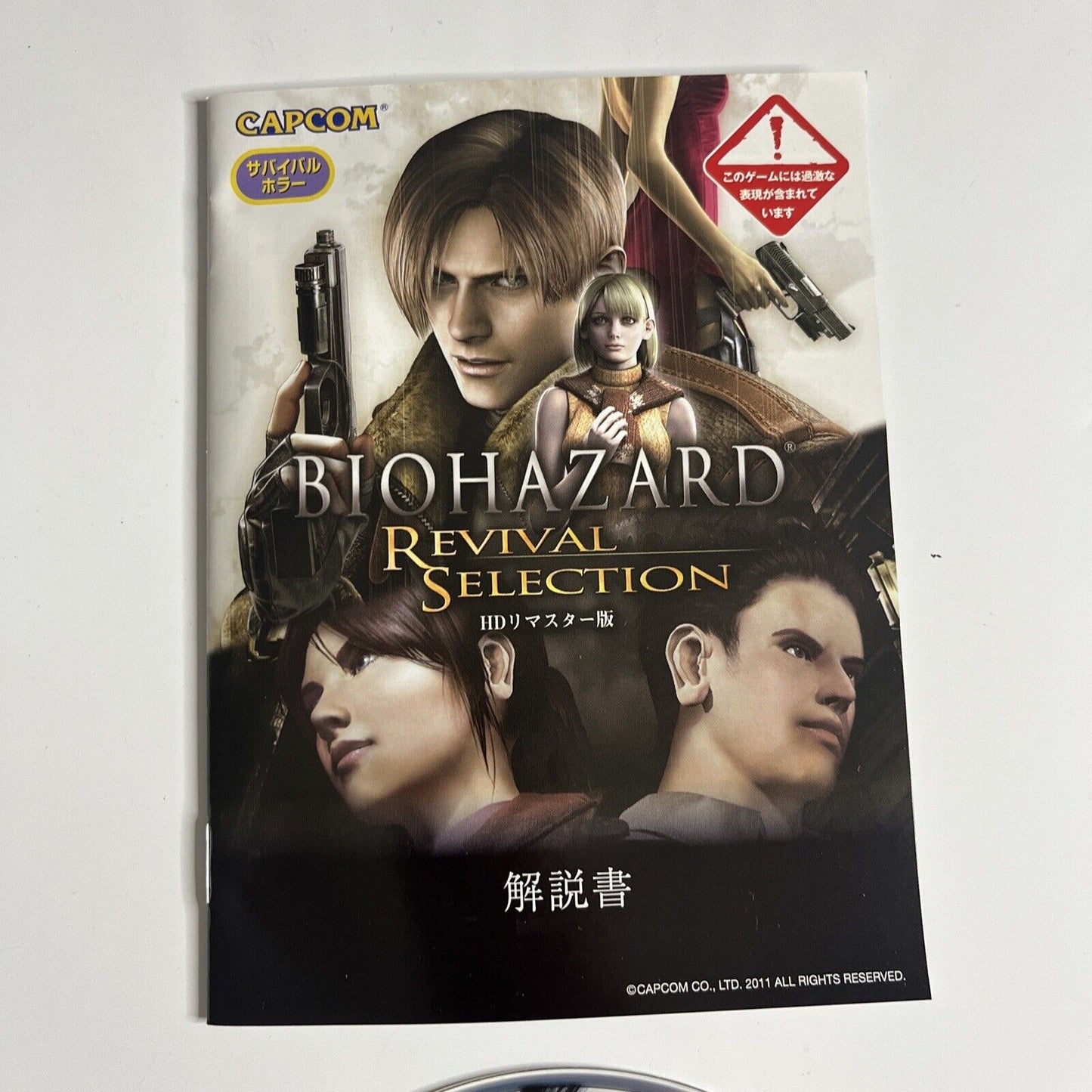 Biohazard Revival Selection: Code Veronica + 4 HD Remake PS3 Japanese Complete