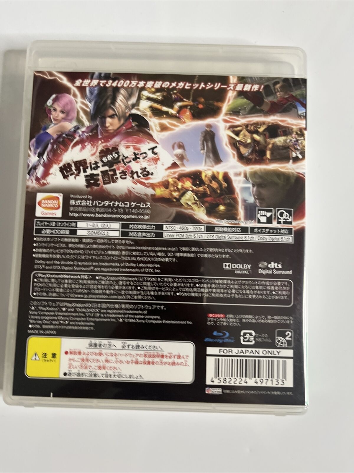 Tekken 6 PS3 Sony PlayStation 3 JAPAN Game Complete