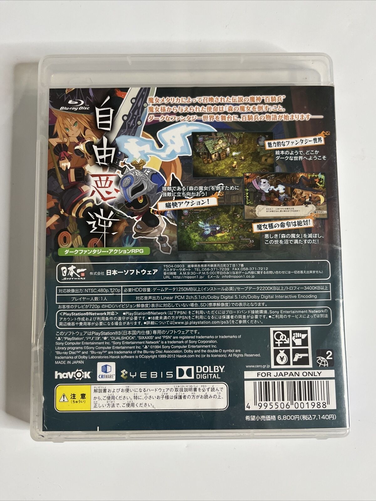 The Witch and the Hundred Knight: Majo to Hyakkihei PS3 Sony PlayStation 3 JAPAN