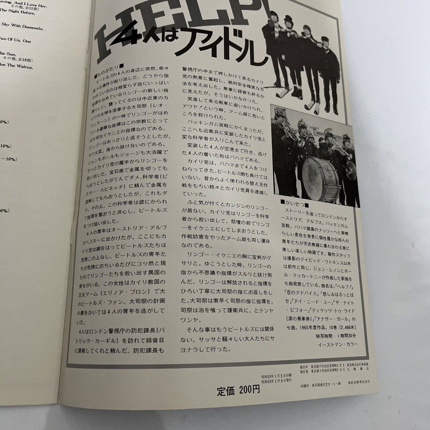 Intimate Bioscopic Experience With The Beatles Tour Book Memorabillia 1975 Japan