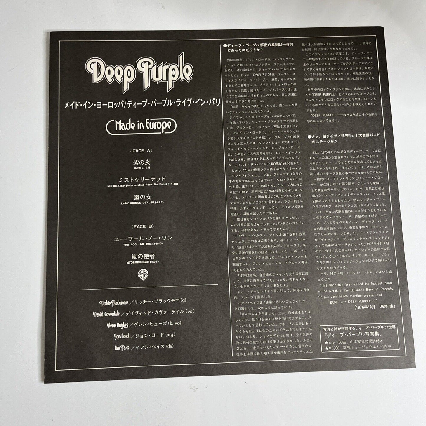 Deep Purple - Made In Europe Limited Edition LP 1979 Vinyl Record Obi P-6513W