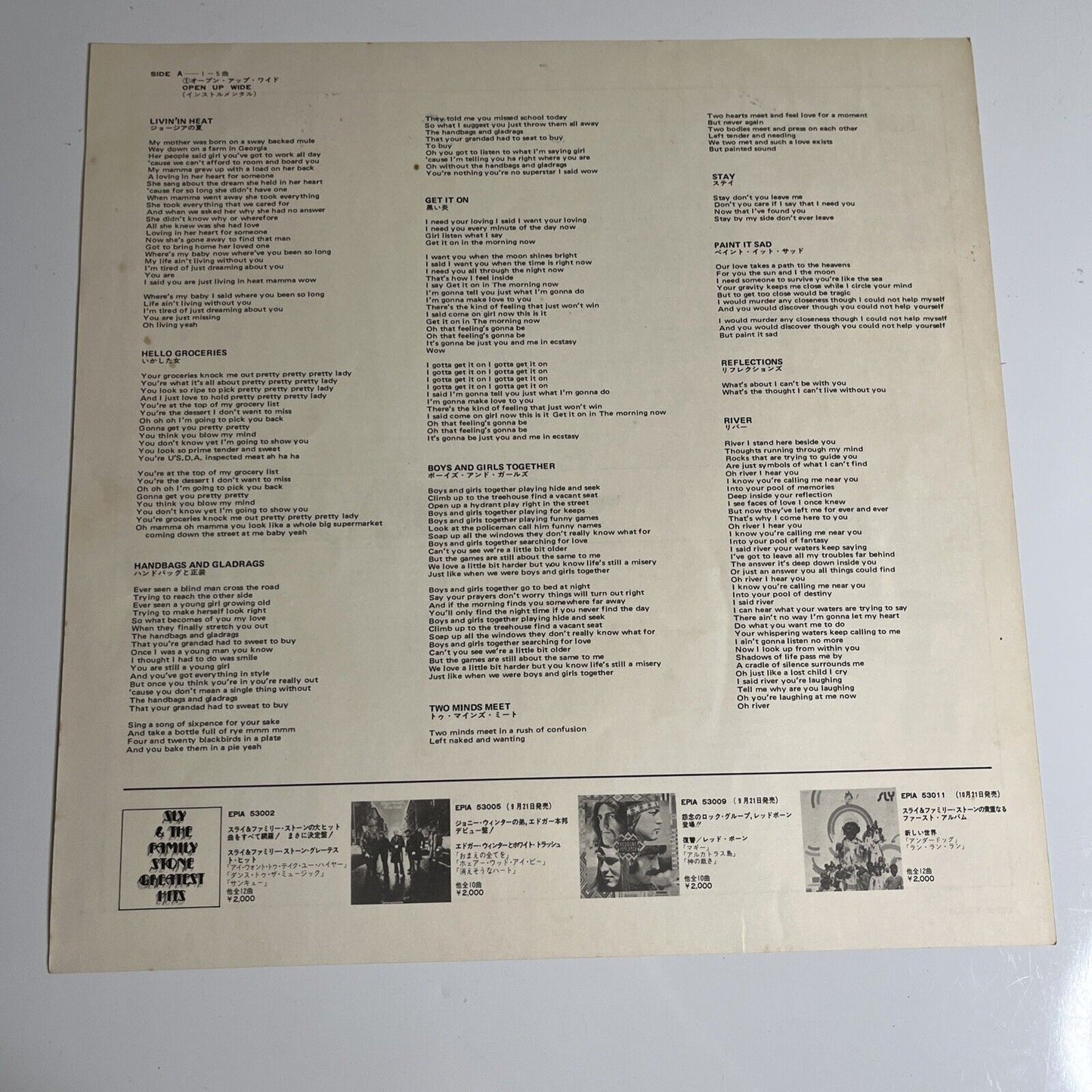 Chase LP 1972 Quadraphonic Vinyl Record ECPN-64001