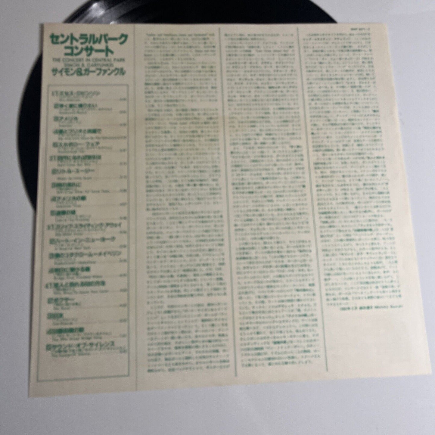 Simon And Garfunkel The Concert In Central Park 2xLP 1982 Obi Gatefold 36AP 2271