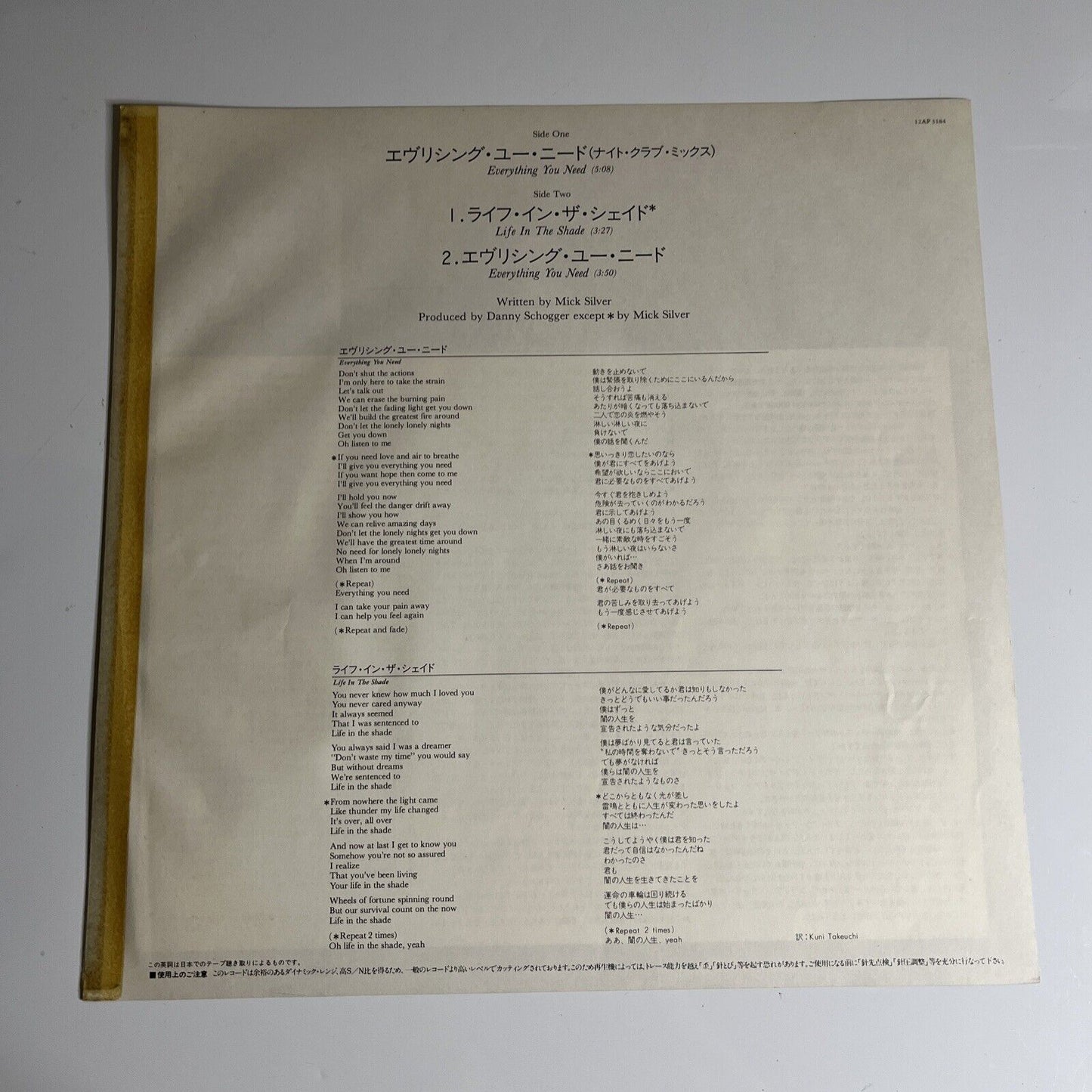 Mick Silver – Everything You Need Vinyl 12" 1986 Record 45 RPM 12AP 3184