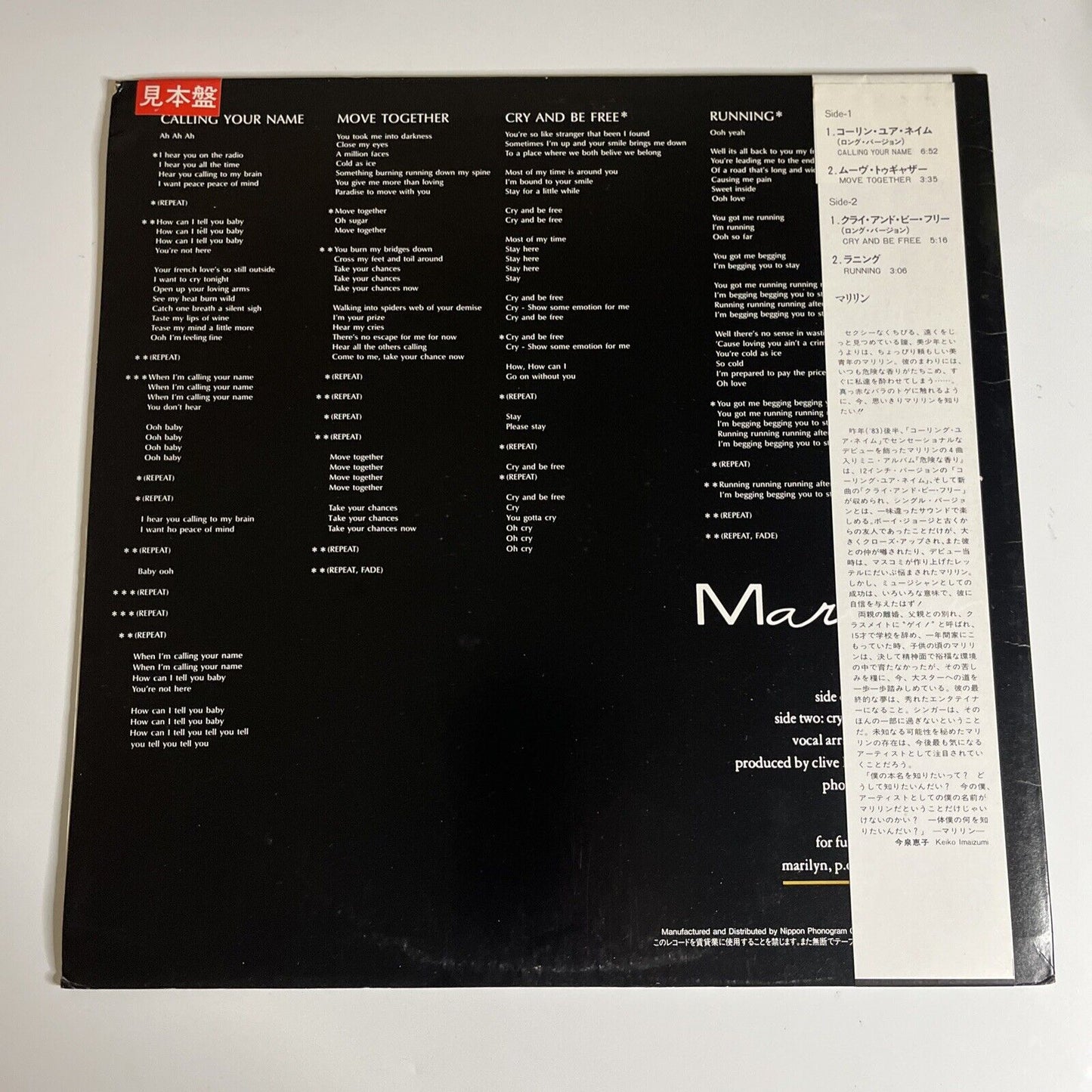 Marilyn – Cry And Be Free 12" Vinyl 1984 Record Obi Promo 15PP-38