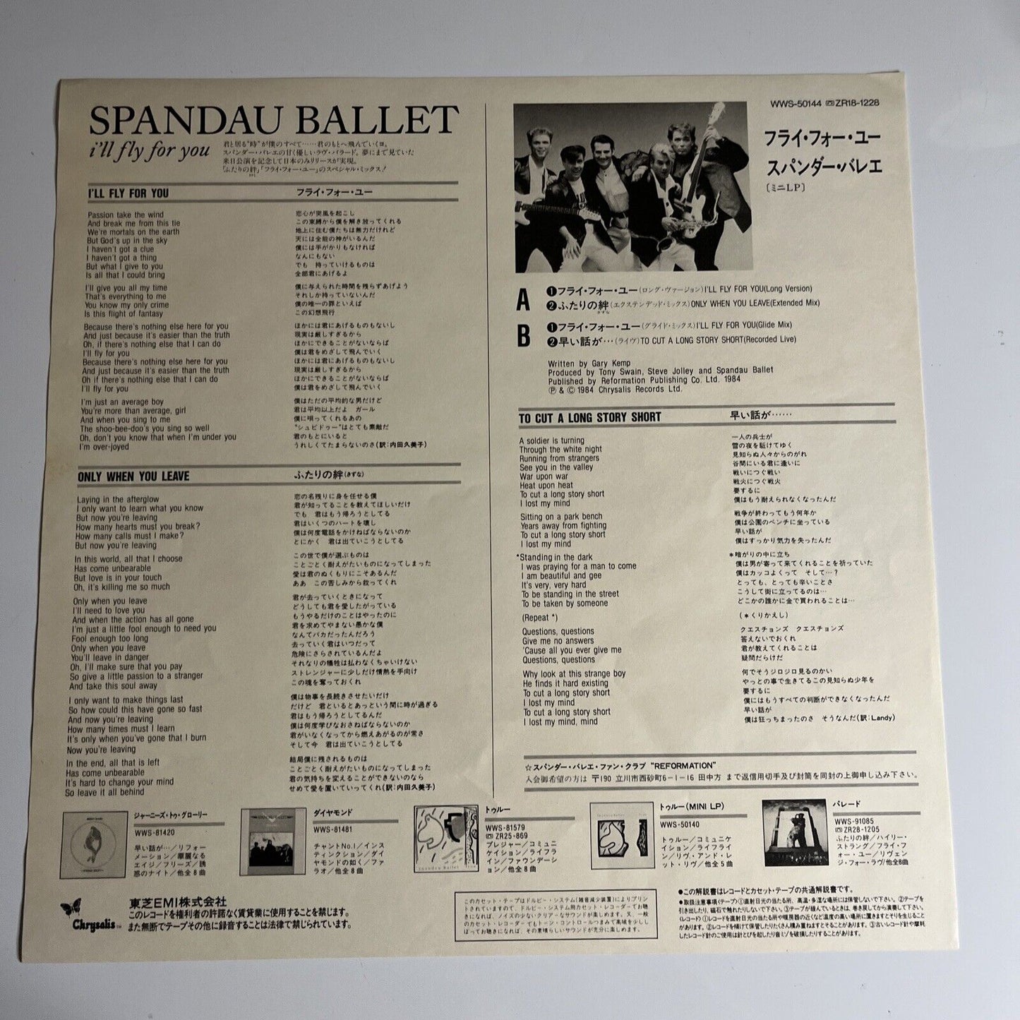 Spandau Ballet – I'll Fly For You 12" Vinyl 1984 Obi WWS-50144