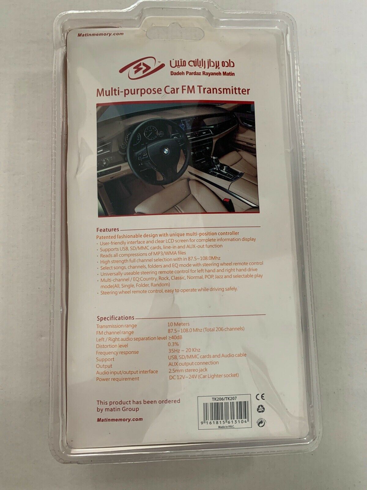 *New & Sealed* Multipurpose Car FM Transmitter TK-207
