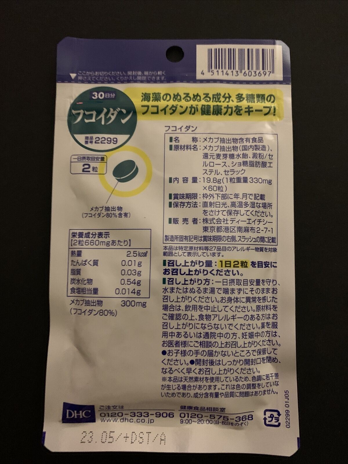 DHC Fucoidan 300mg Supplement 30 Tablets Seaweed Extract - Made in Japan