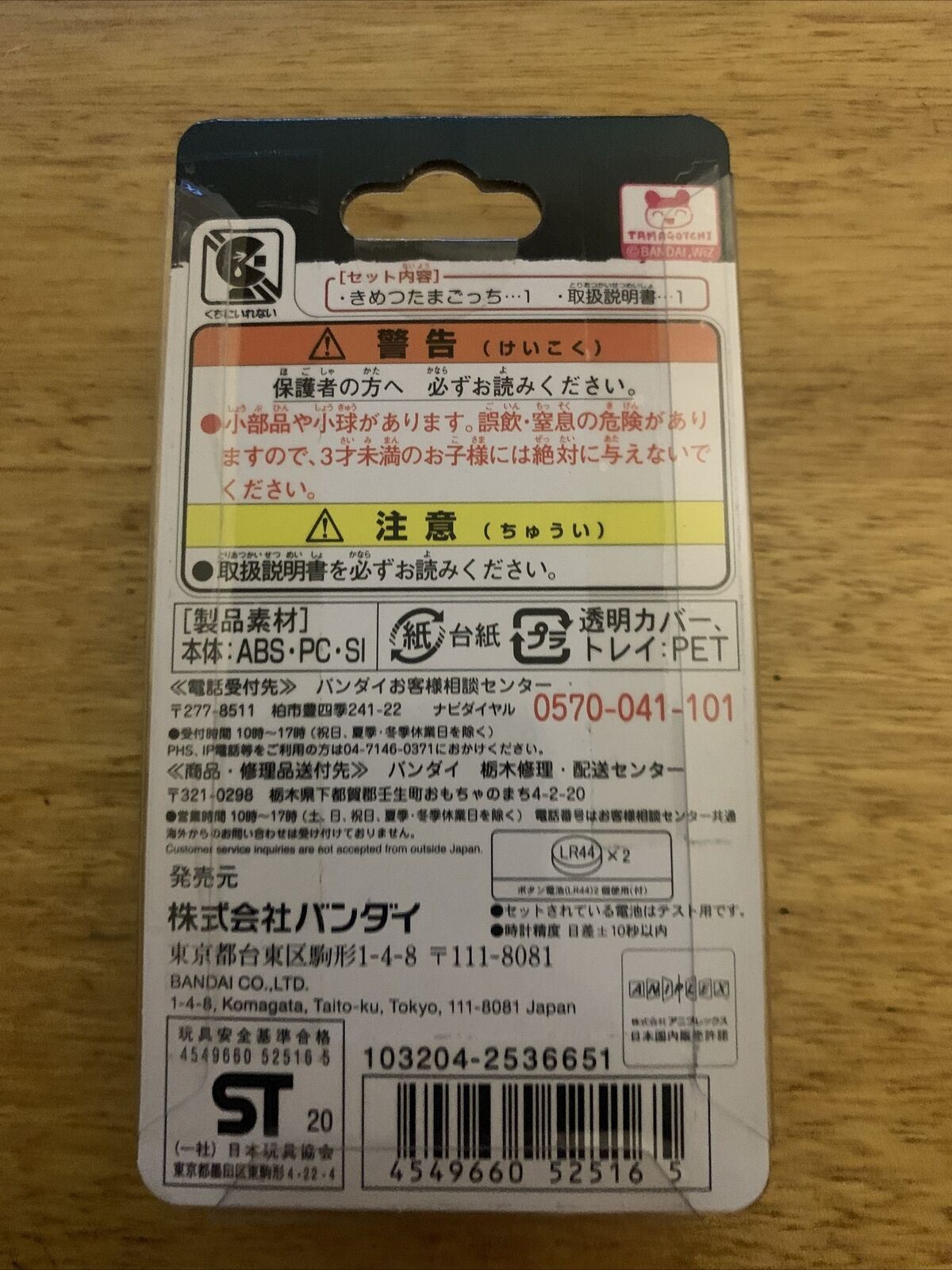 NEW Demon Slayer: Kimetsu no Yaiba TAMAGOTCHI - Tanjiro Kamado Tanjirotchi Color