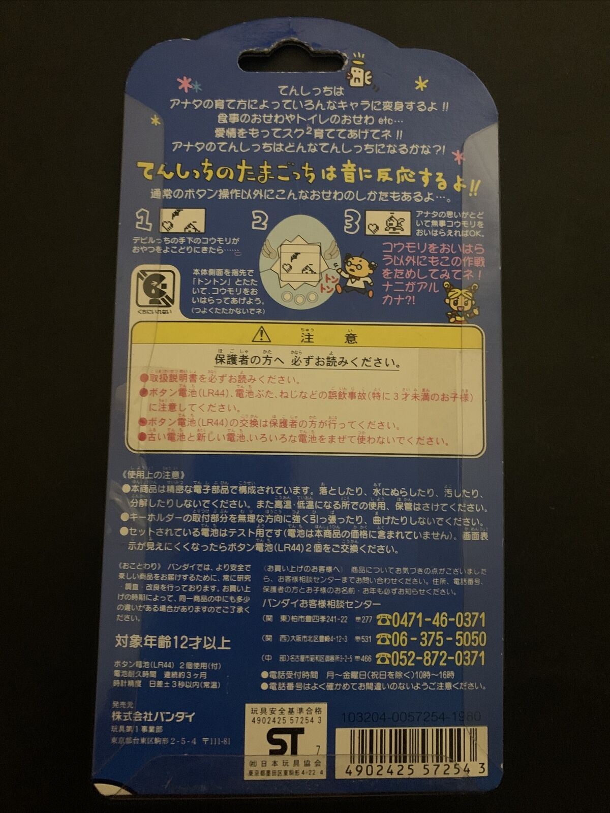 *New* Heavenly Angel Tamagotchi Pearl Pink White 1997 Japan