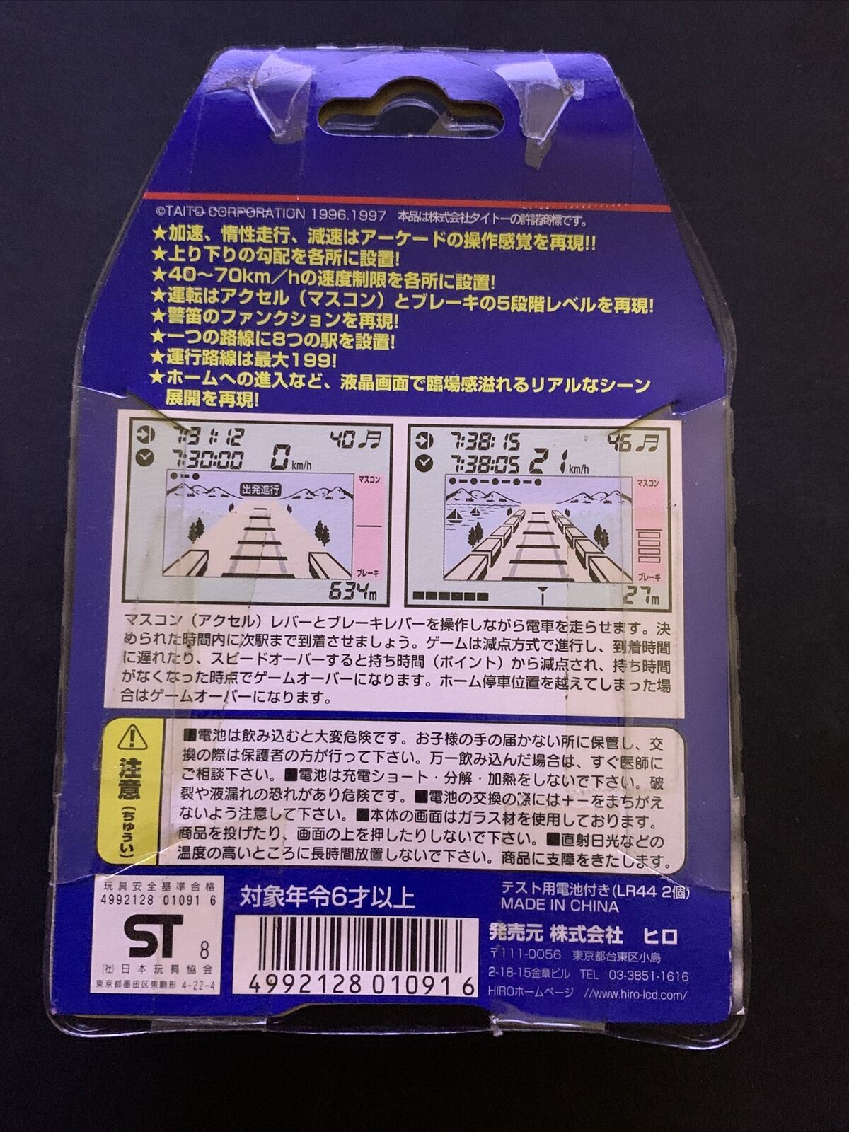 *NEW* Densha De Go Handheld Game 1997 - Japan Train Simulation Portable - Rare!!