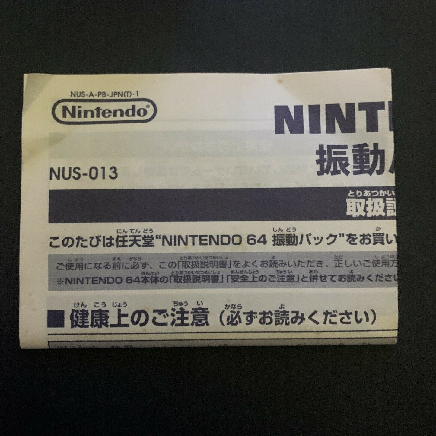 Nintendo 64 Rumble Pak - NEW Never Been Used. Region Free. NUS-013