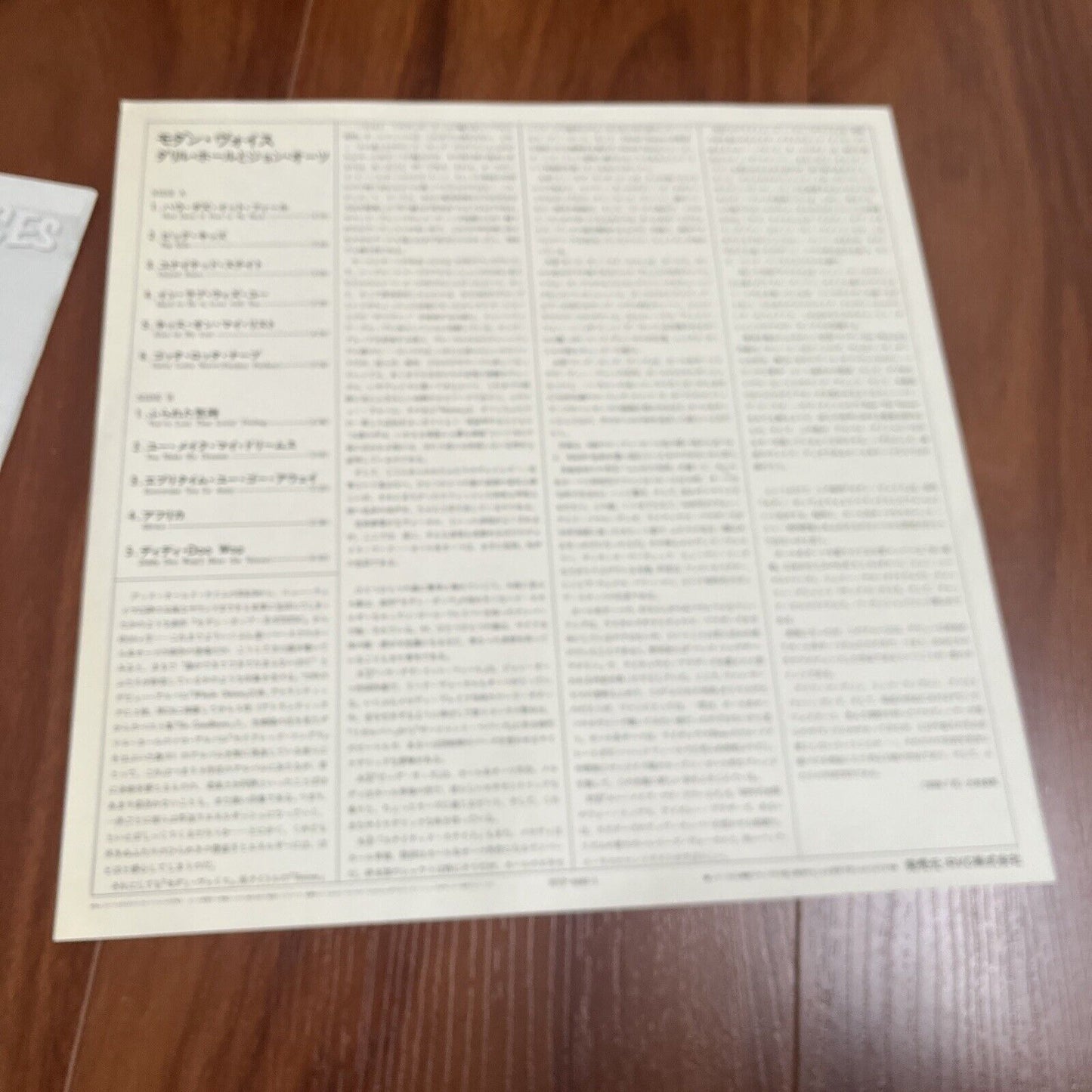 Daryl Hall & John Oates - Voices Vinyl LP 1980 Rvp-6480