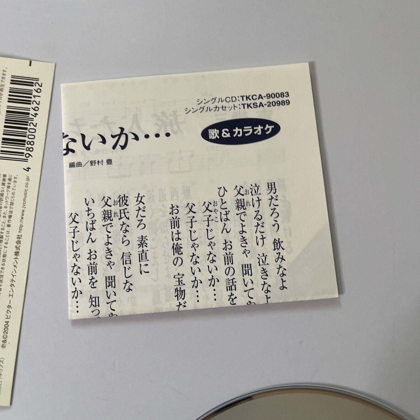 夏川りみ – 愛よ愛よ (CD, 2004) Rimi Natsukawa Obi vicl35683