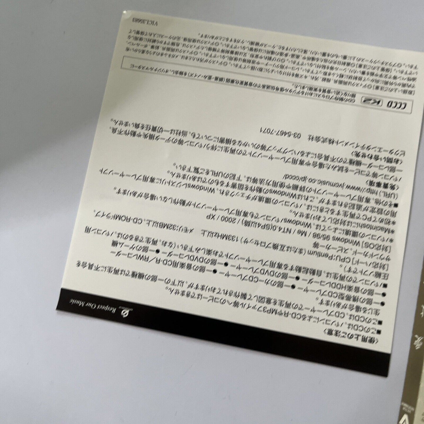 夏川りみ – 愛よ愛よ (CD, 2004) Rimi Natsukawa Obi vicl35683
