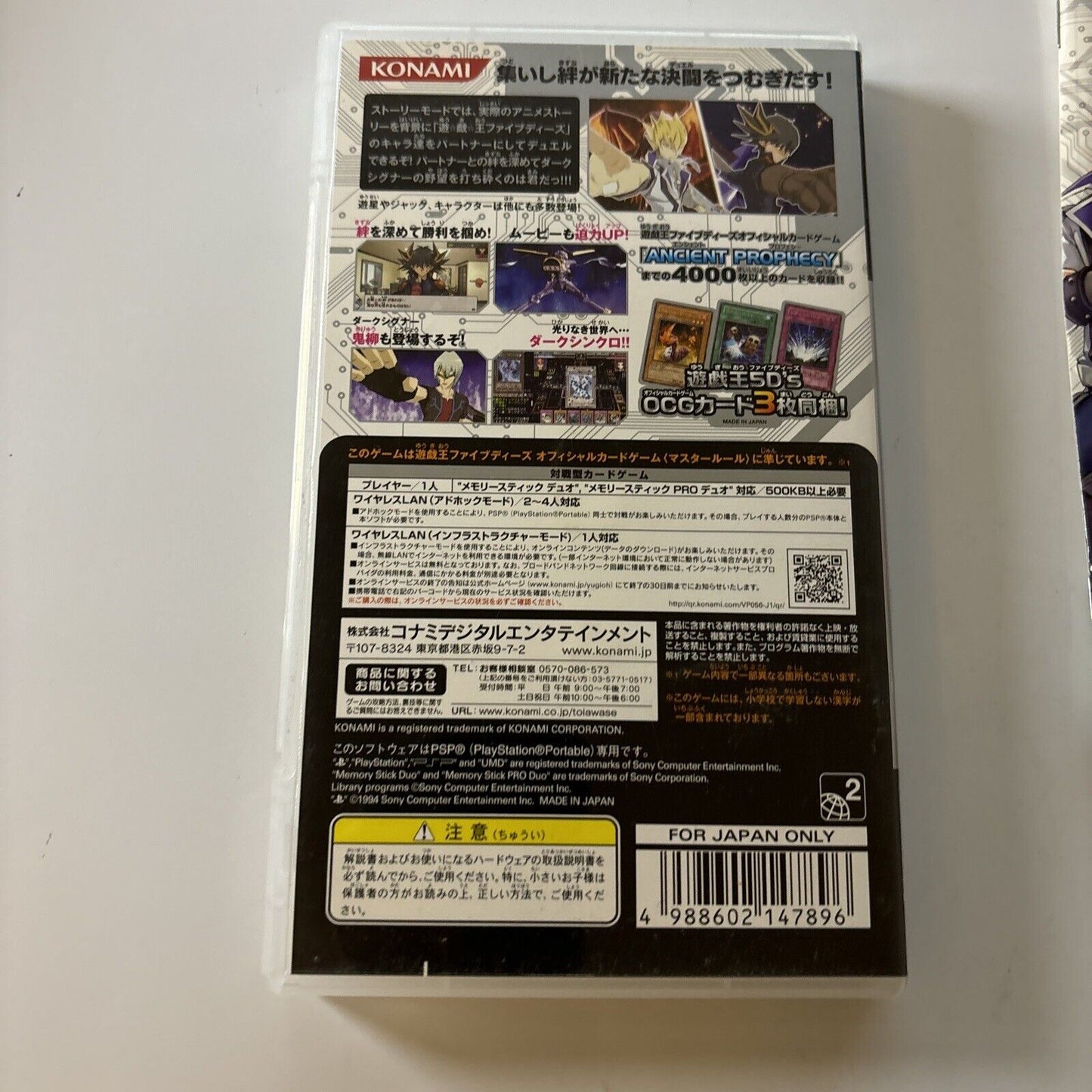 Yu-Gi-Oh!: 5D's Tag Force 4 Sony PSP Japan Manual
