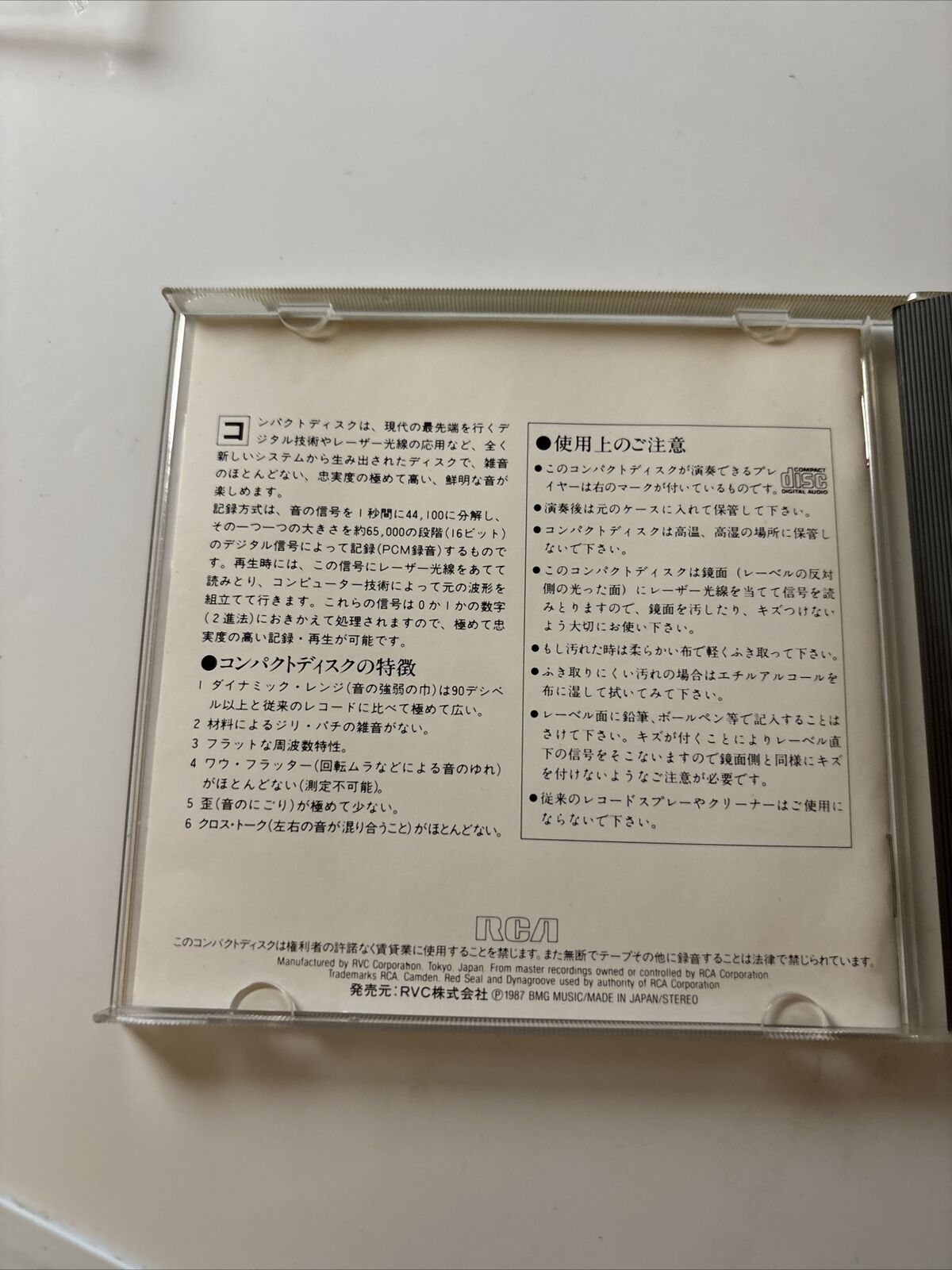 Scorpions - Fly To The Rainbow (CD, 1987) Japan R28p-1108