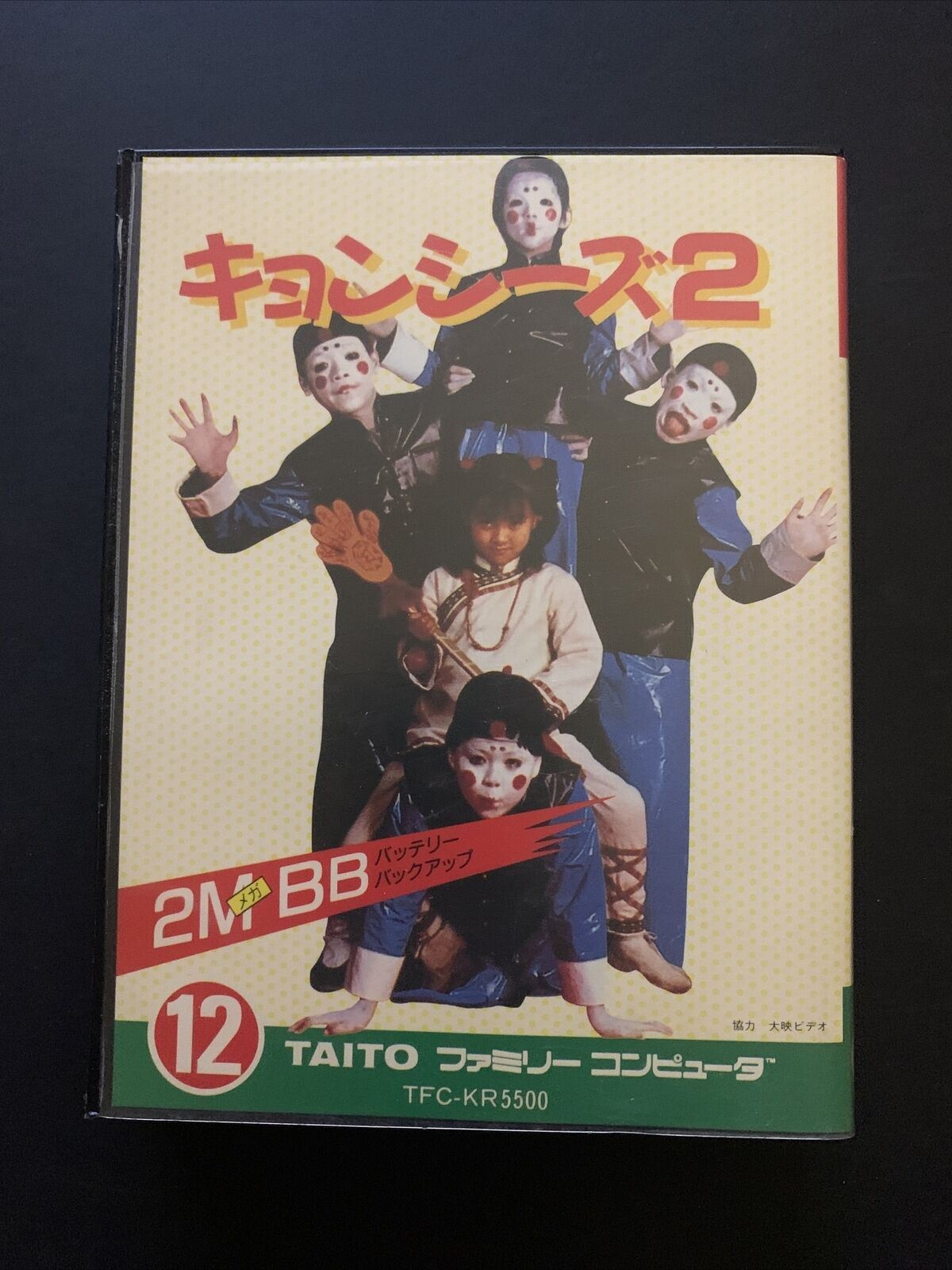 Kyonshis 2 キョンシーズ2 - Nintendo Famicom NES Action Adventure Game Japan /w Manual