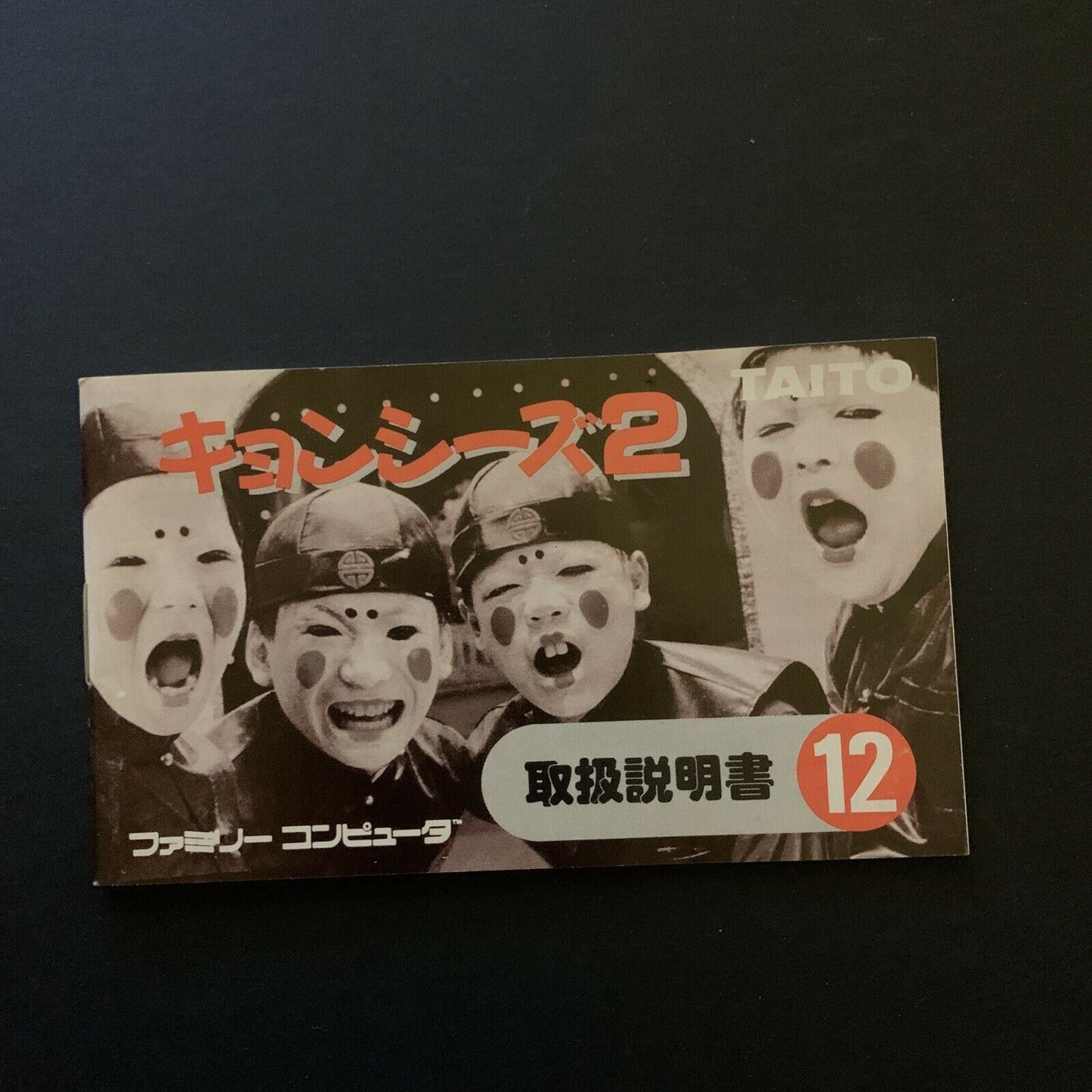Kyonshis 2 キョンシーズ2 - Nintendo Famicom NES Action Adventure Game Japan /w Manual