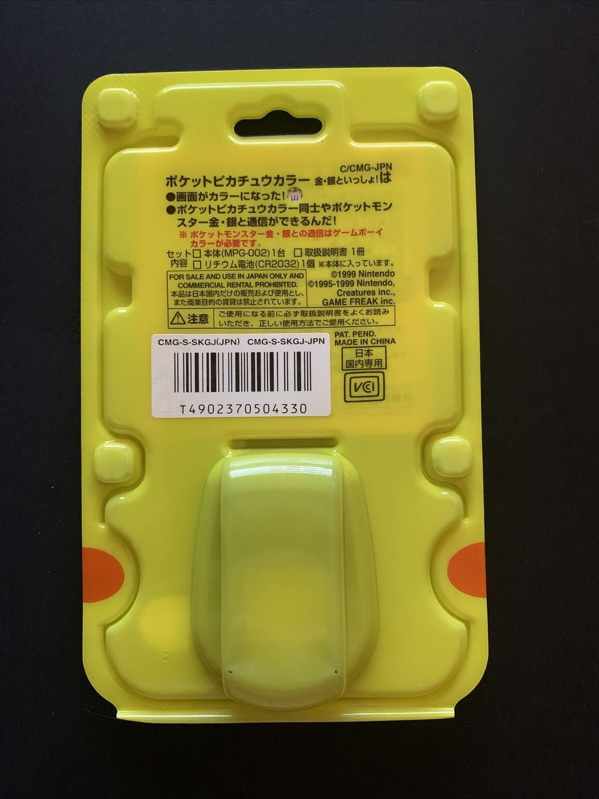 *NEW* Nintendo Pocket Pikachu Color Tamagotchi MPG-002 + Pocket Pikachu Case