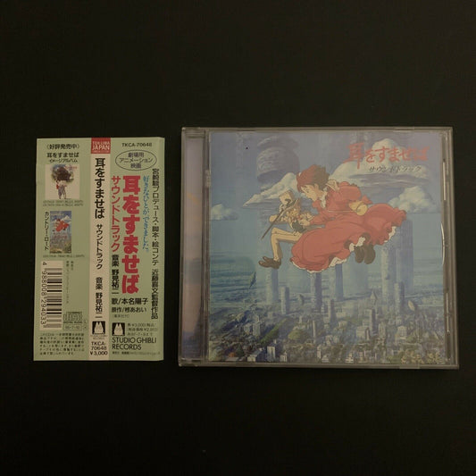 Whispers Of The Heart (CD, 1995) Studio Ghibli Soundtrack