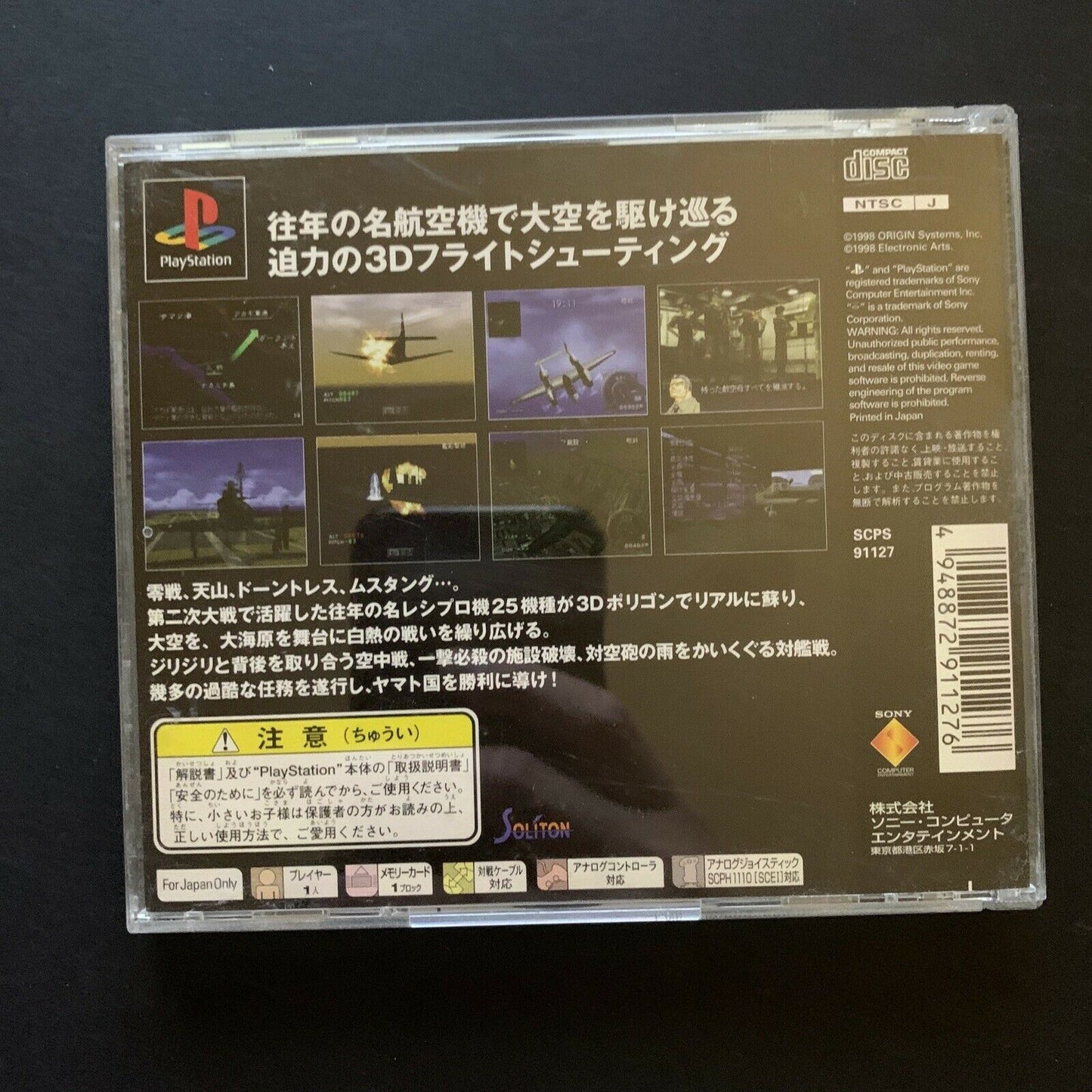 Zero Pilot: Fighter of Silver Wing - PS1 Playstation 1 (NTSC-J Japan Version)