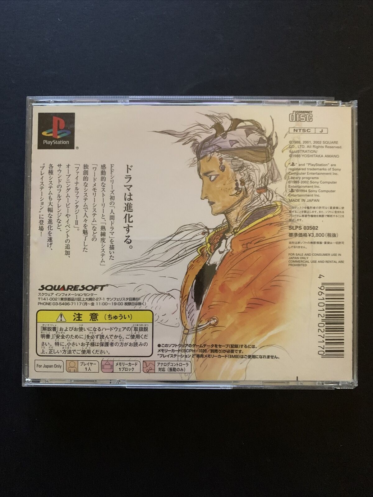 Final Fantasy II 2 - Sony PS1 PlayStation Japan NTSC-J SquareSoft RPG Game