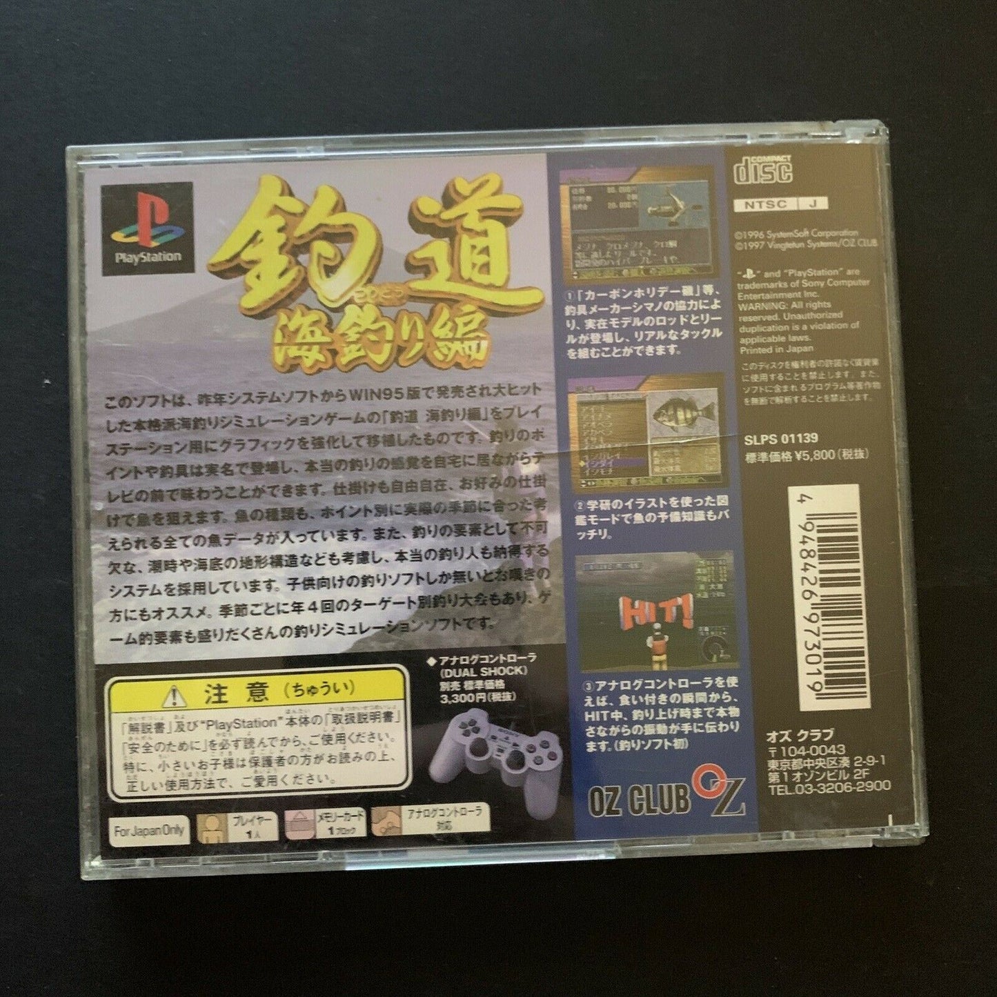 Tsuri-dou Umitsuri-hen Sea Fishing Game - PS1 Playstation  1 NTSC JAP