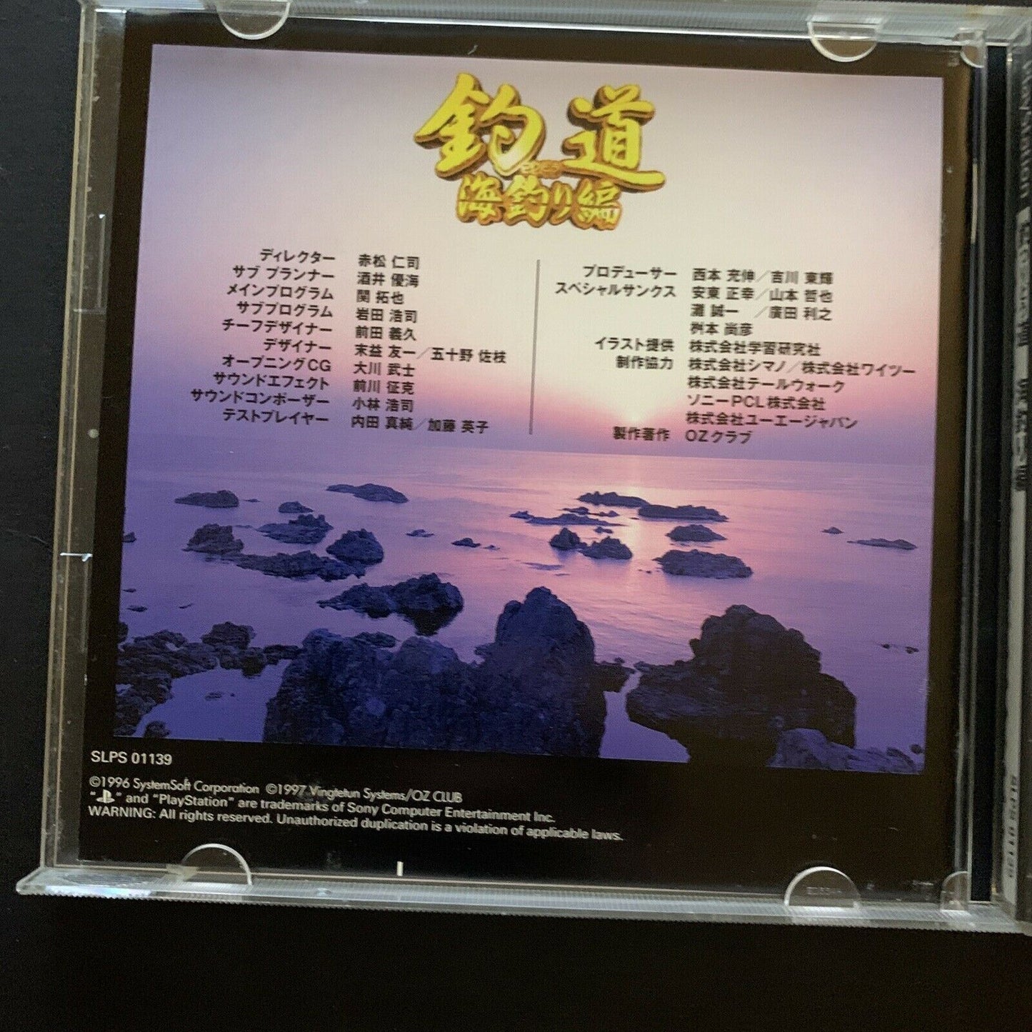 Tsuri-dou Umitsuri-hen Sea Fishing Game - PS1 Playstation  1 NTSC JAP