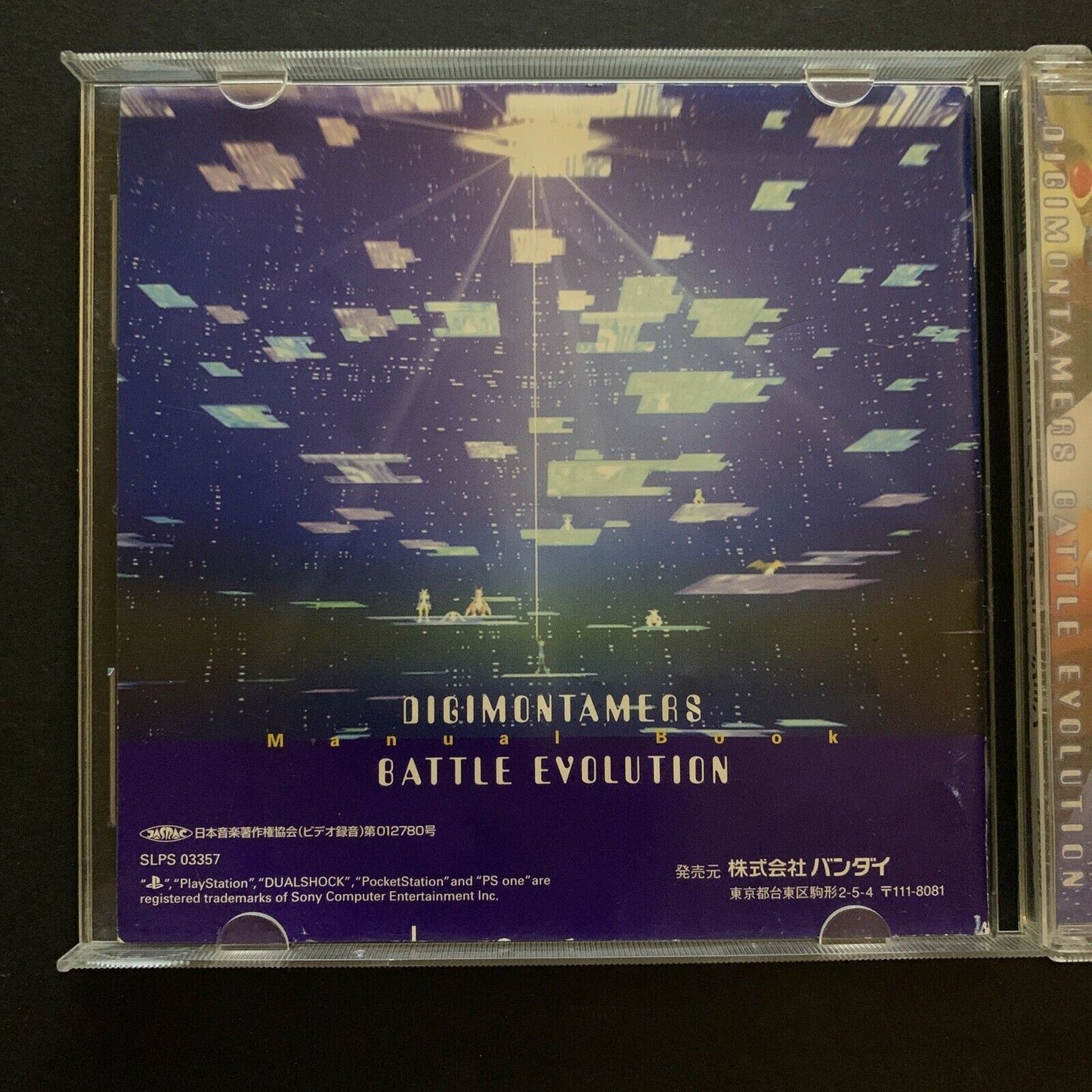 Digimon Tamers Battle Evolution - PS1 PlayStation NTSC-J Japan